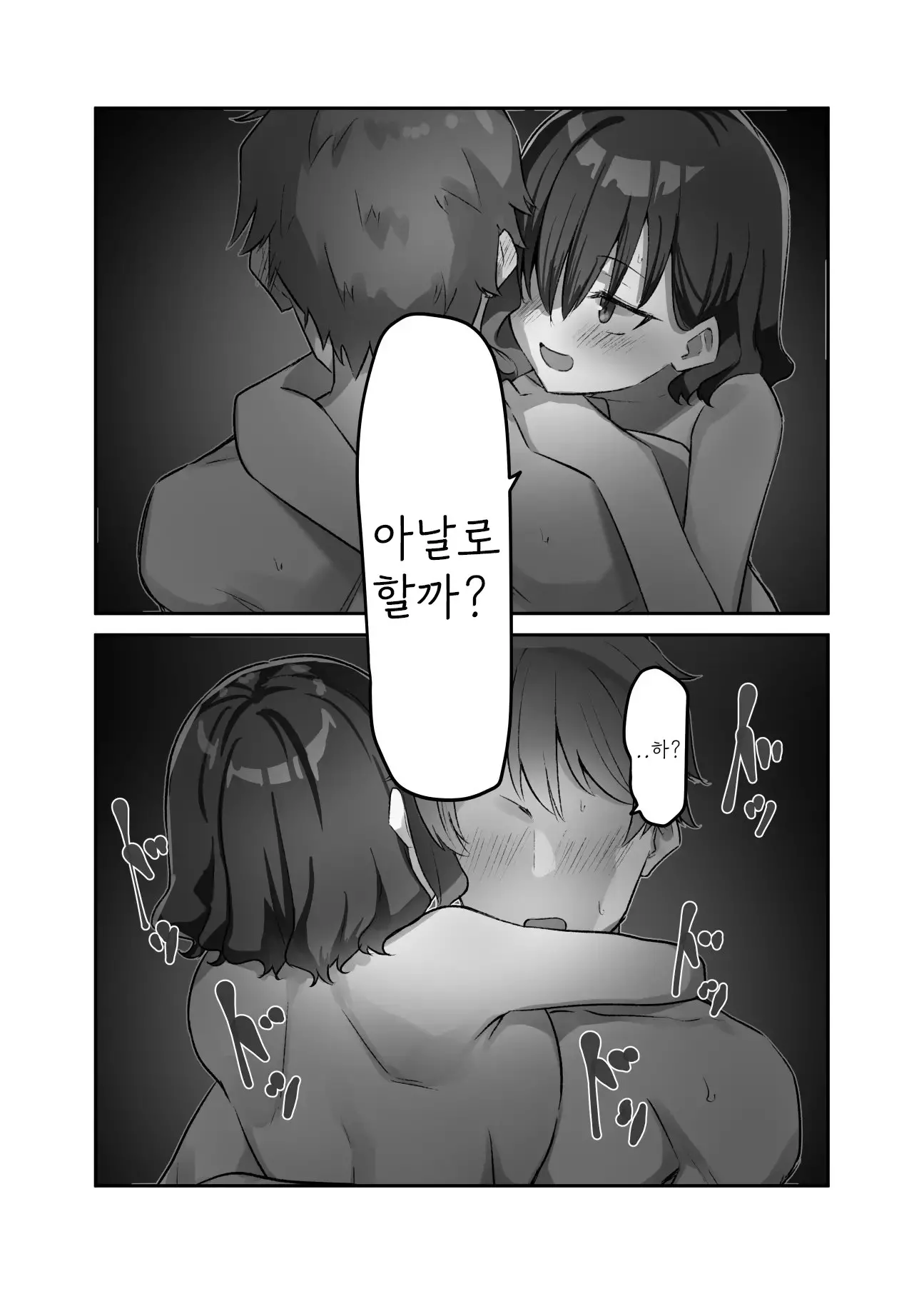 웹툰 이미지 208