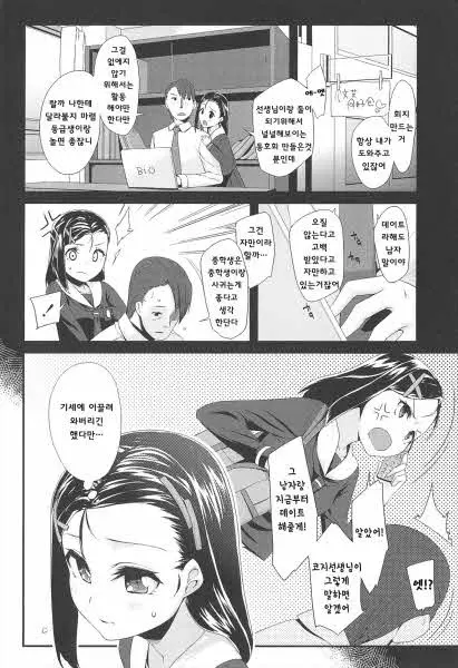 웹툰 이미지 1