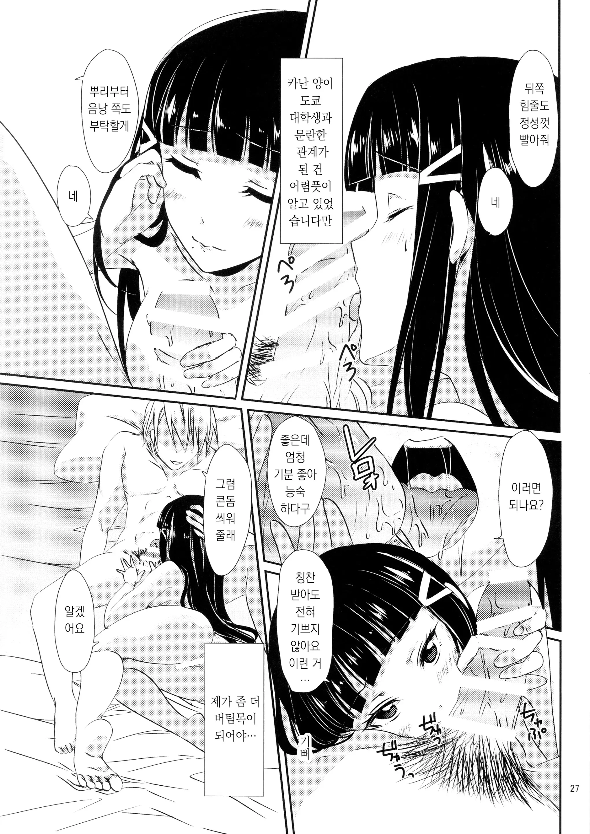 웹툰 이미지 37