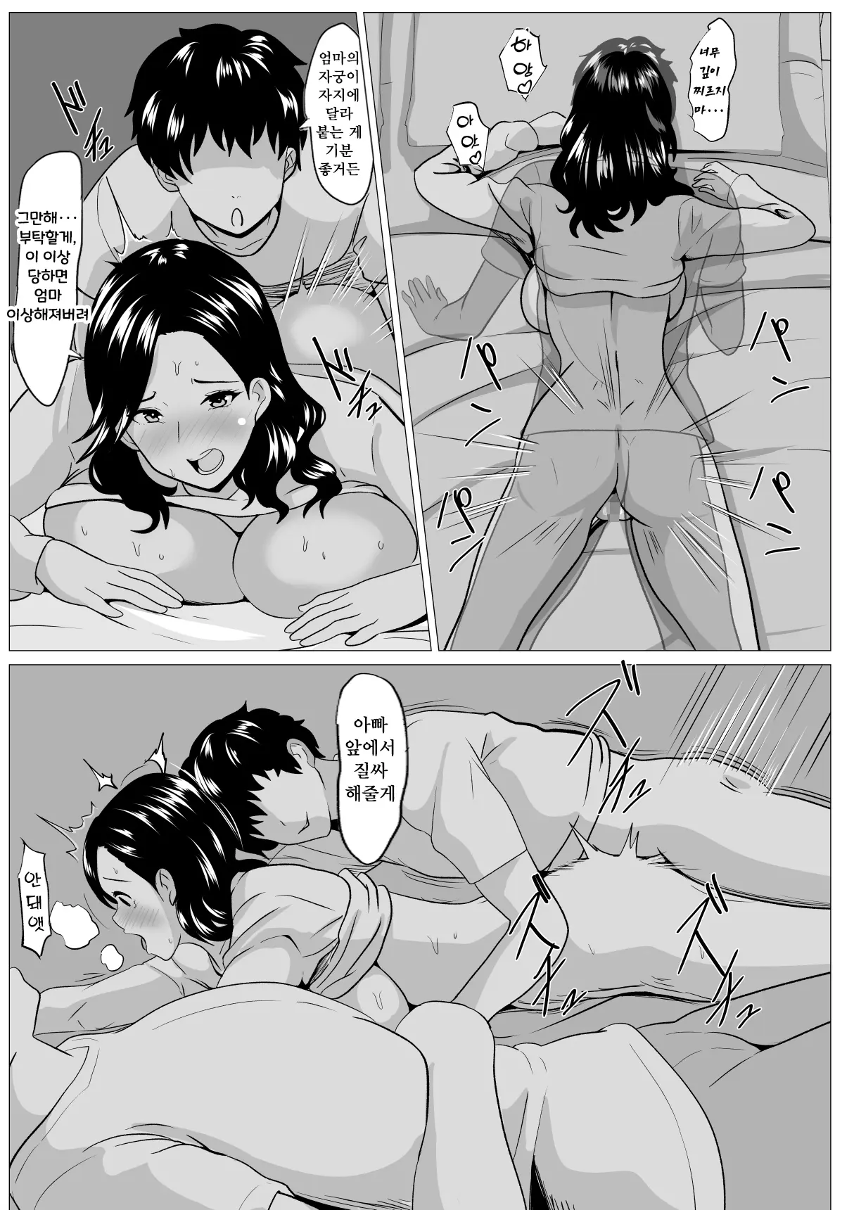 웹툰 이미지 32