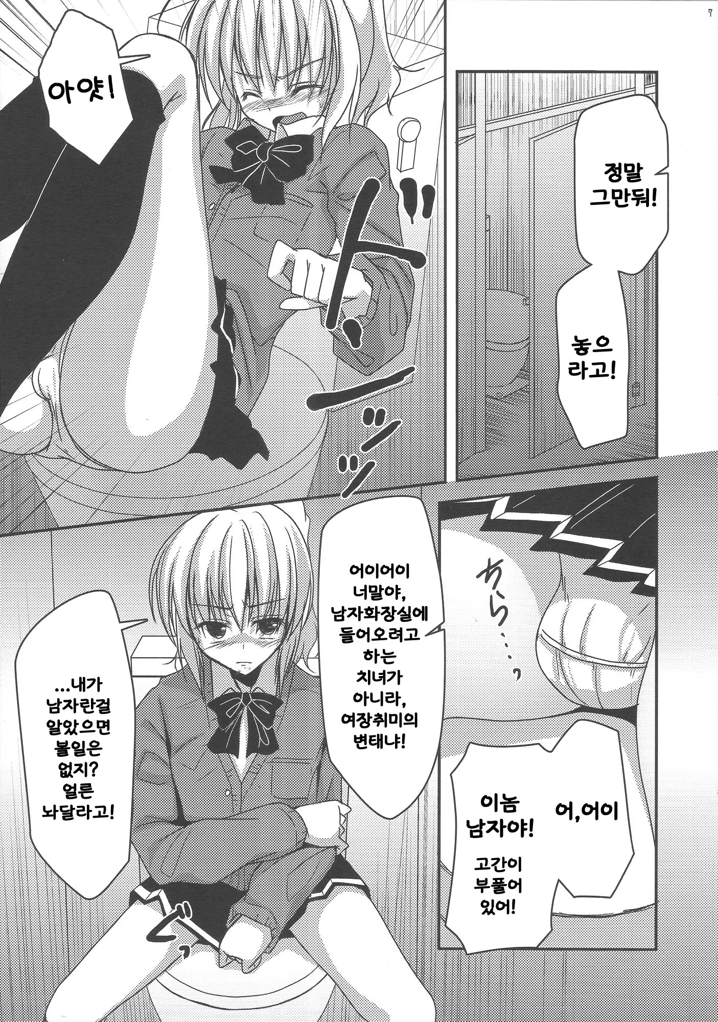 웹툰 이미지 5