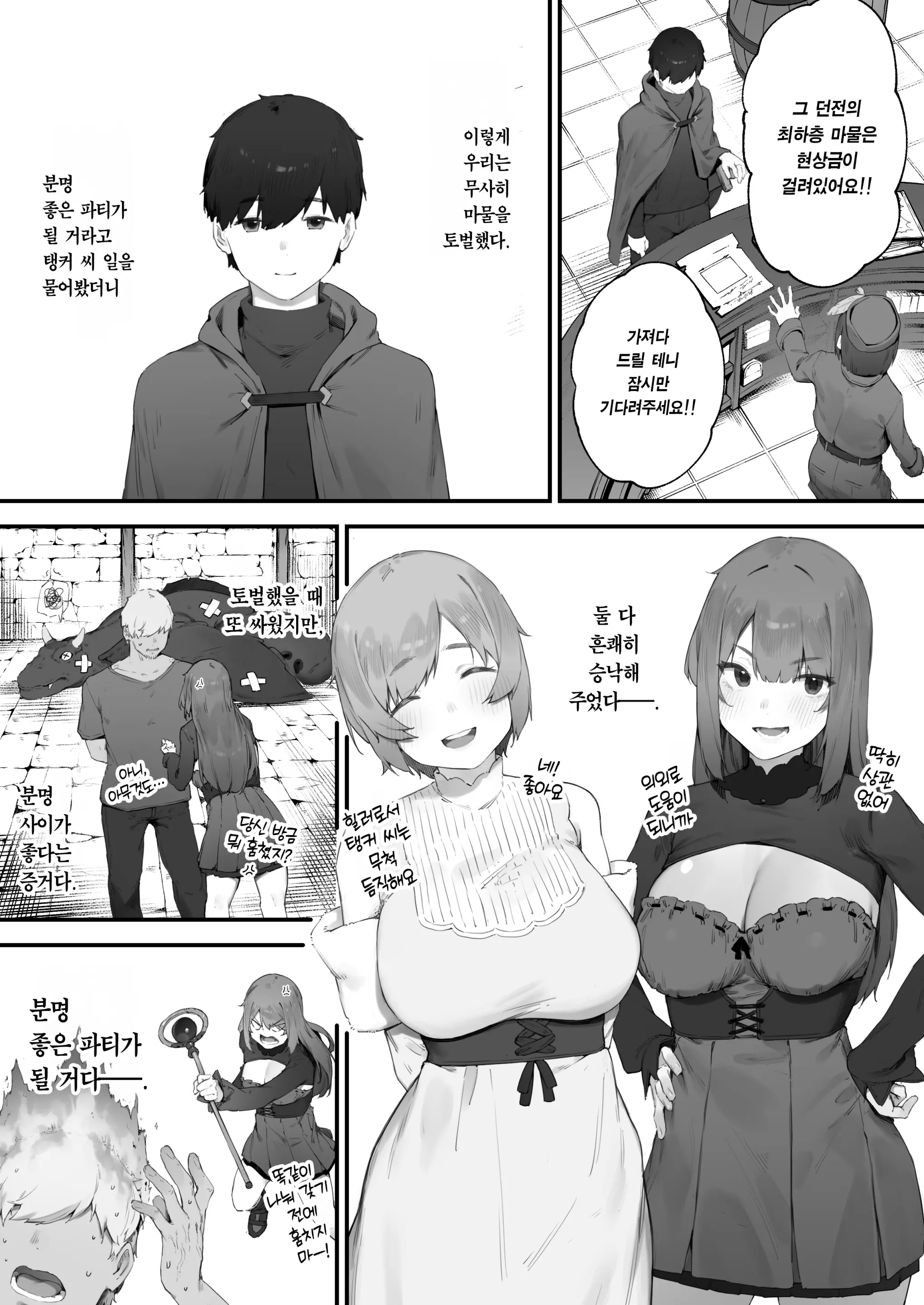 웹툰 이미지 109