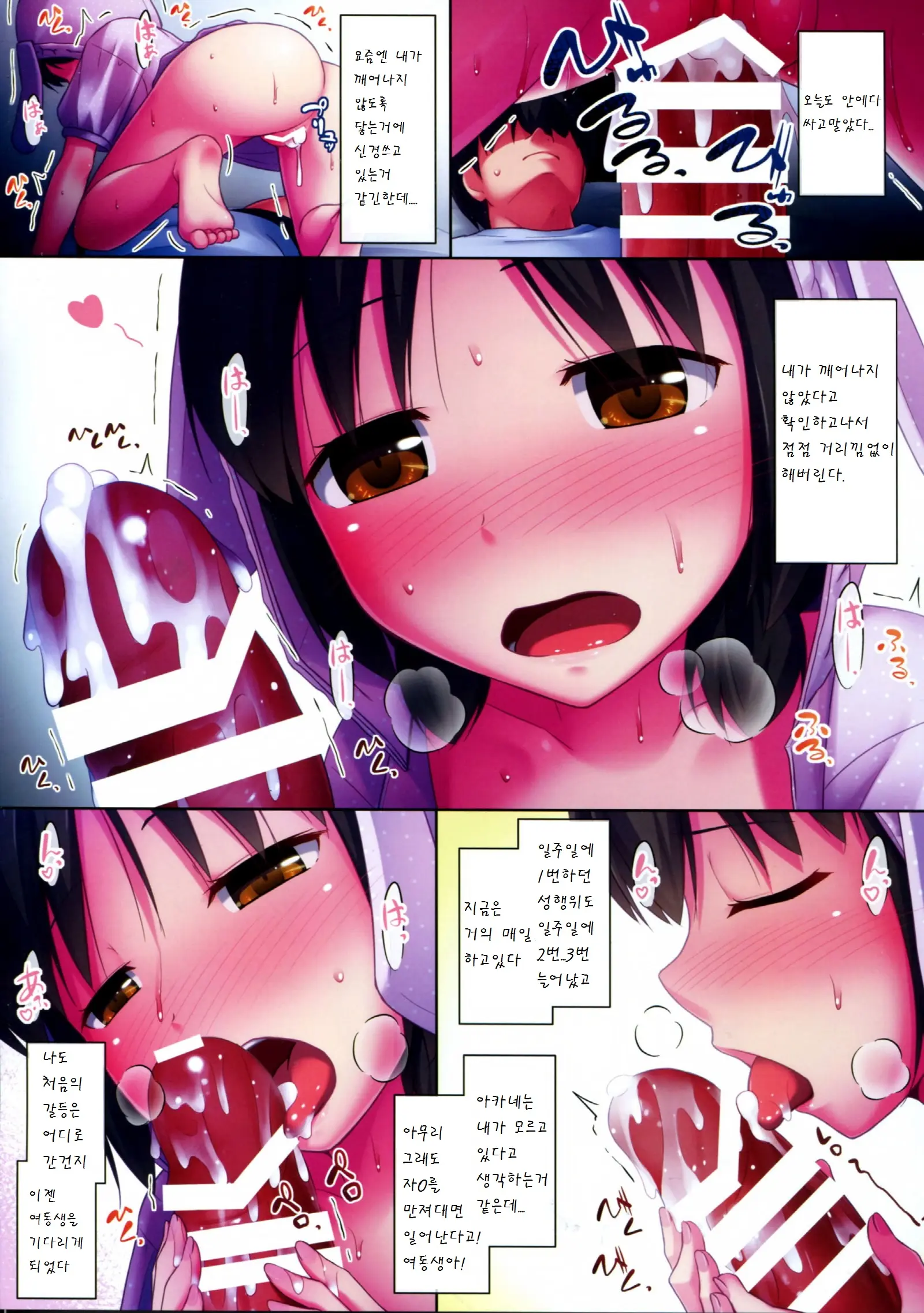 웹툰 이미지 3