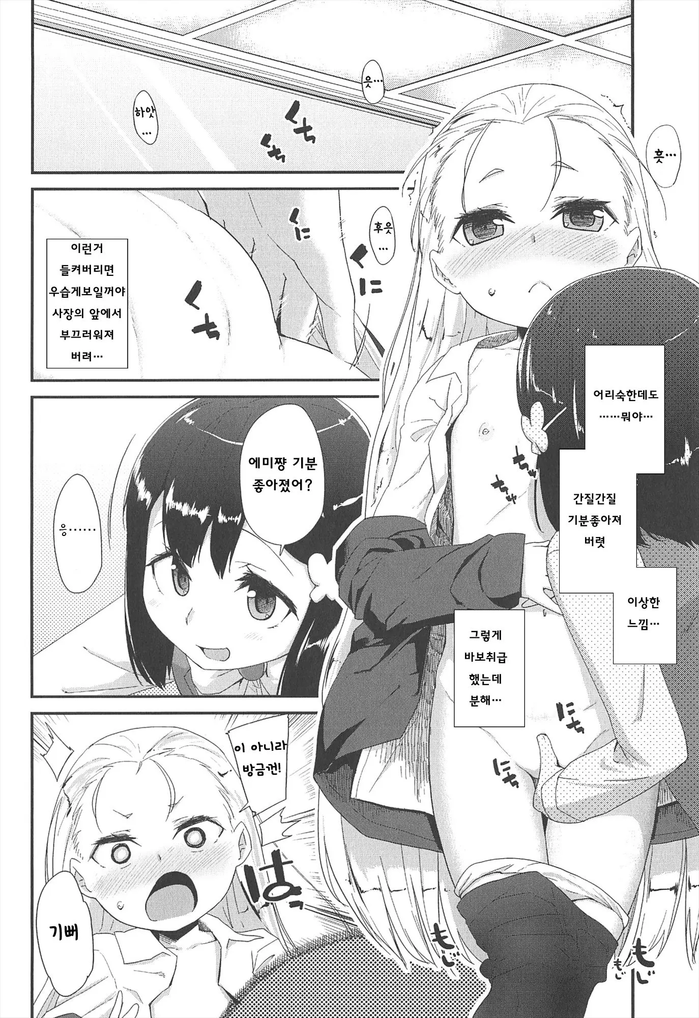 웹툰 이미지 151
