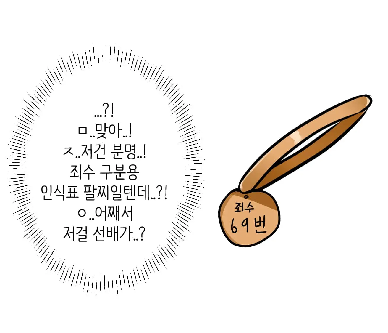 웹툰 이미지 264