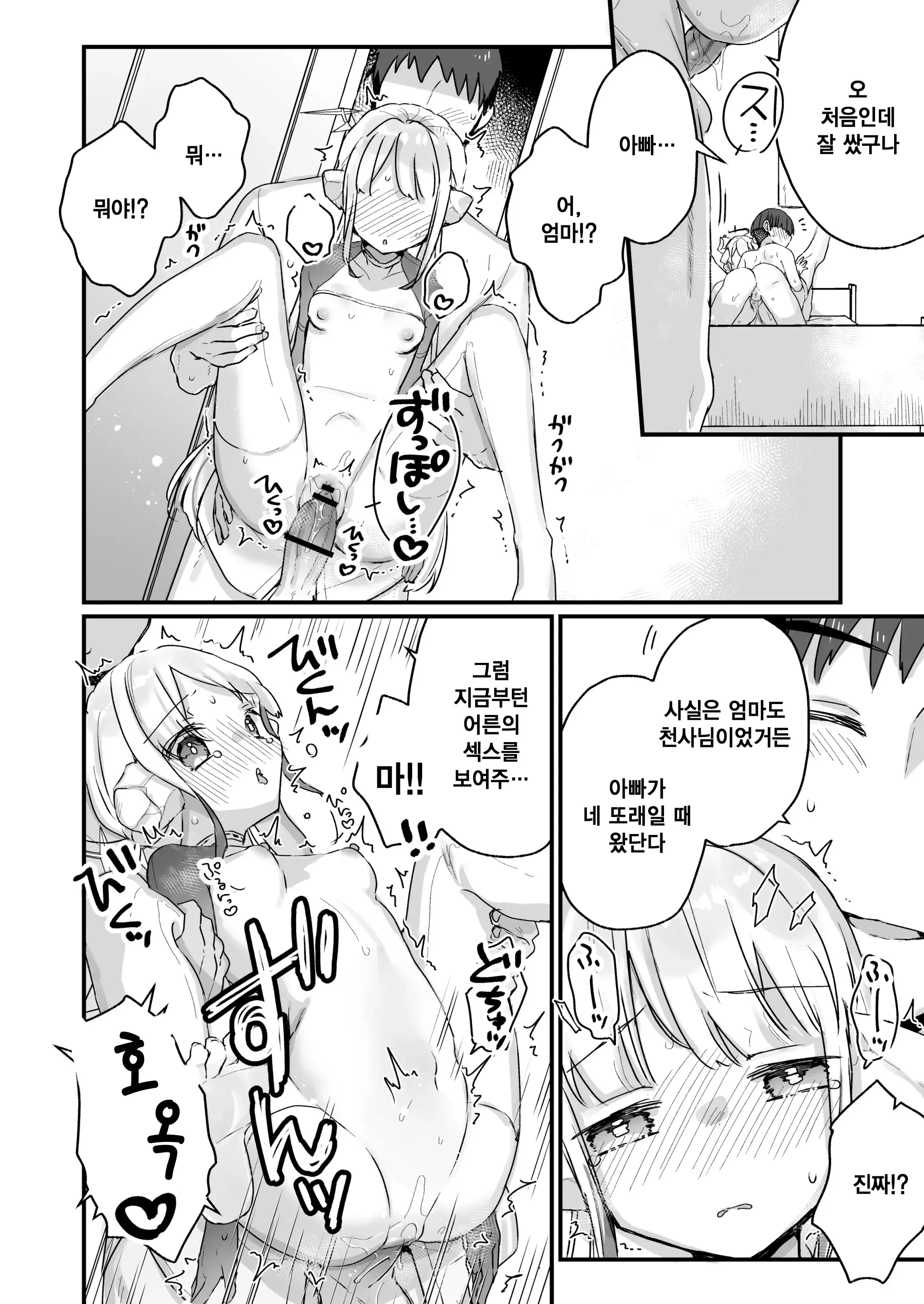 웹툰 이미지 6