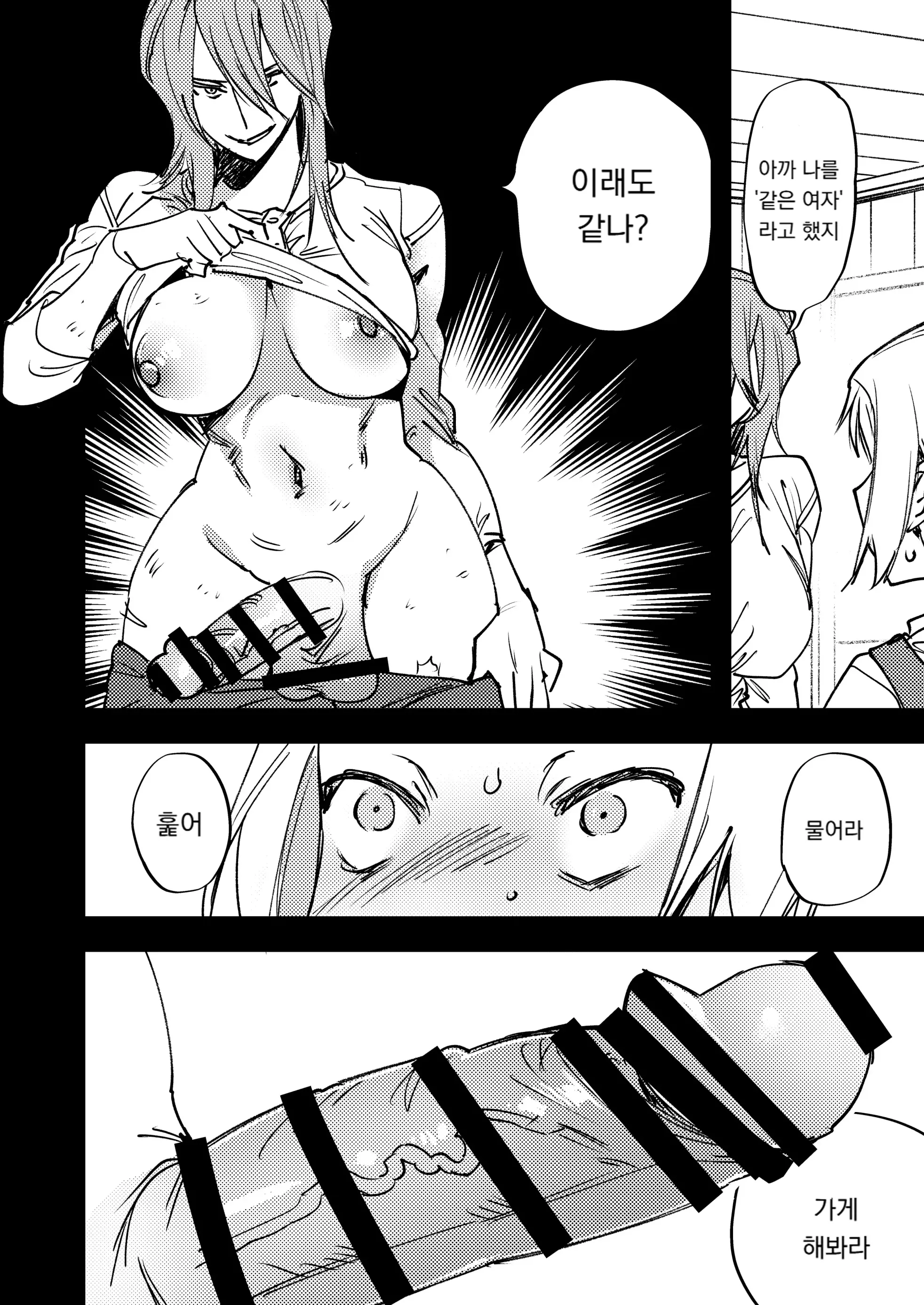 웹툰 이미지 402
