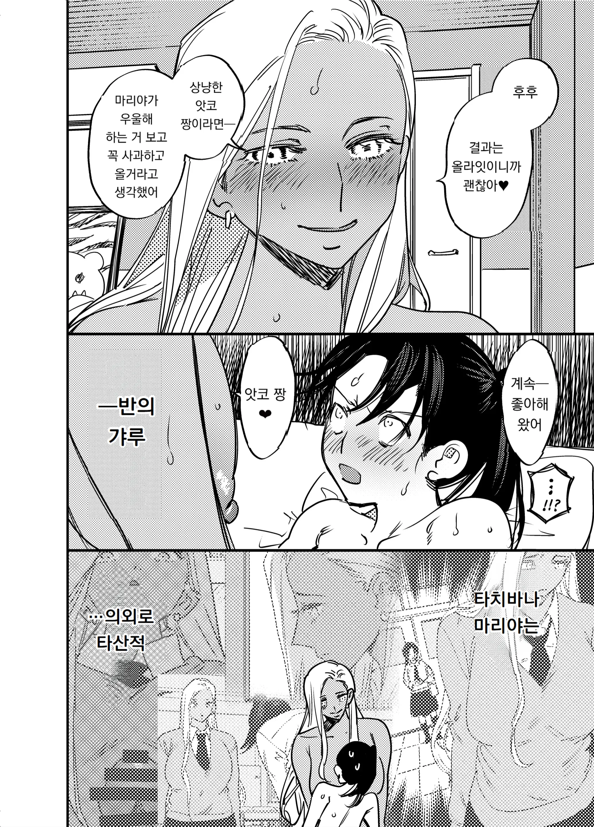 웹툰 이미지 448