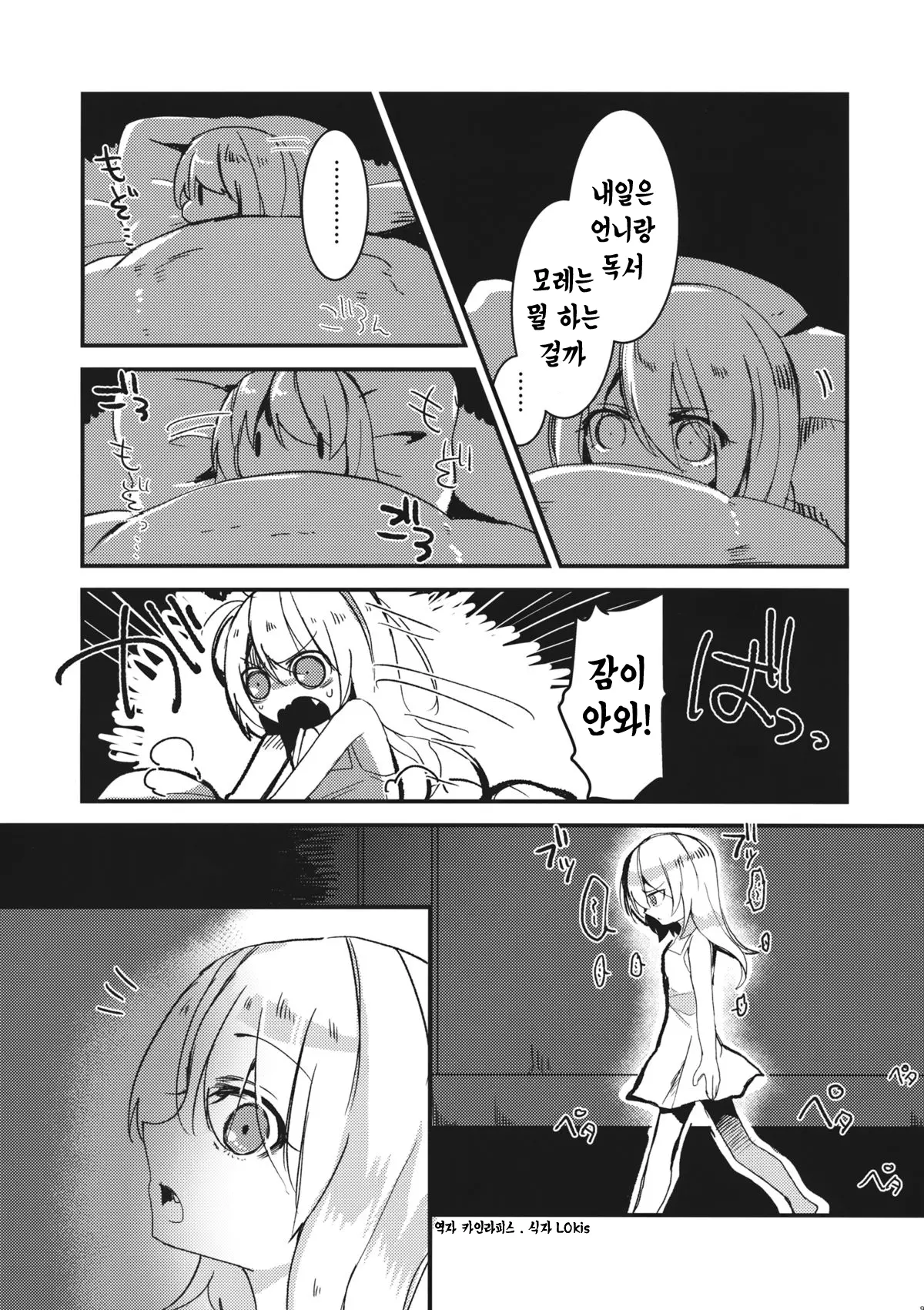 웹툰 이미지 7