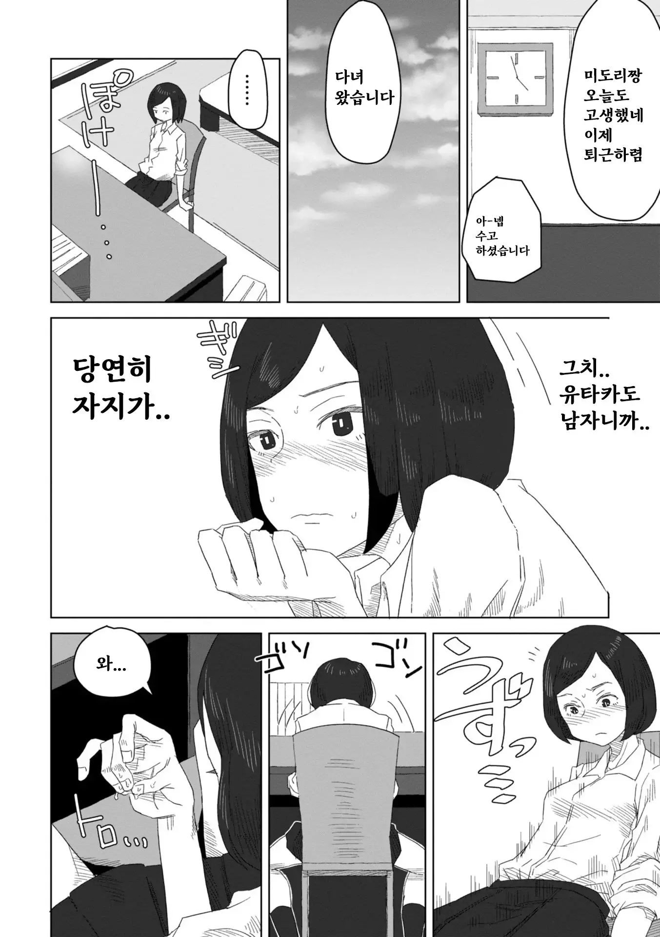웹툰 이미지 83