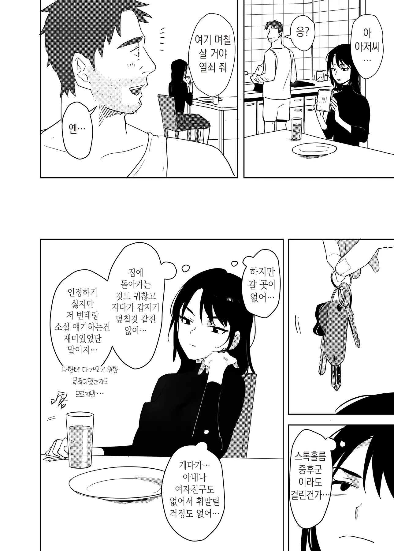 웹툰 이미지 23