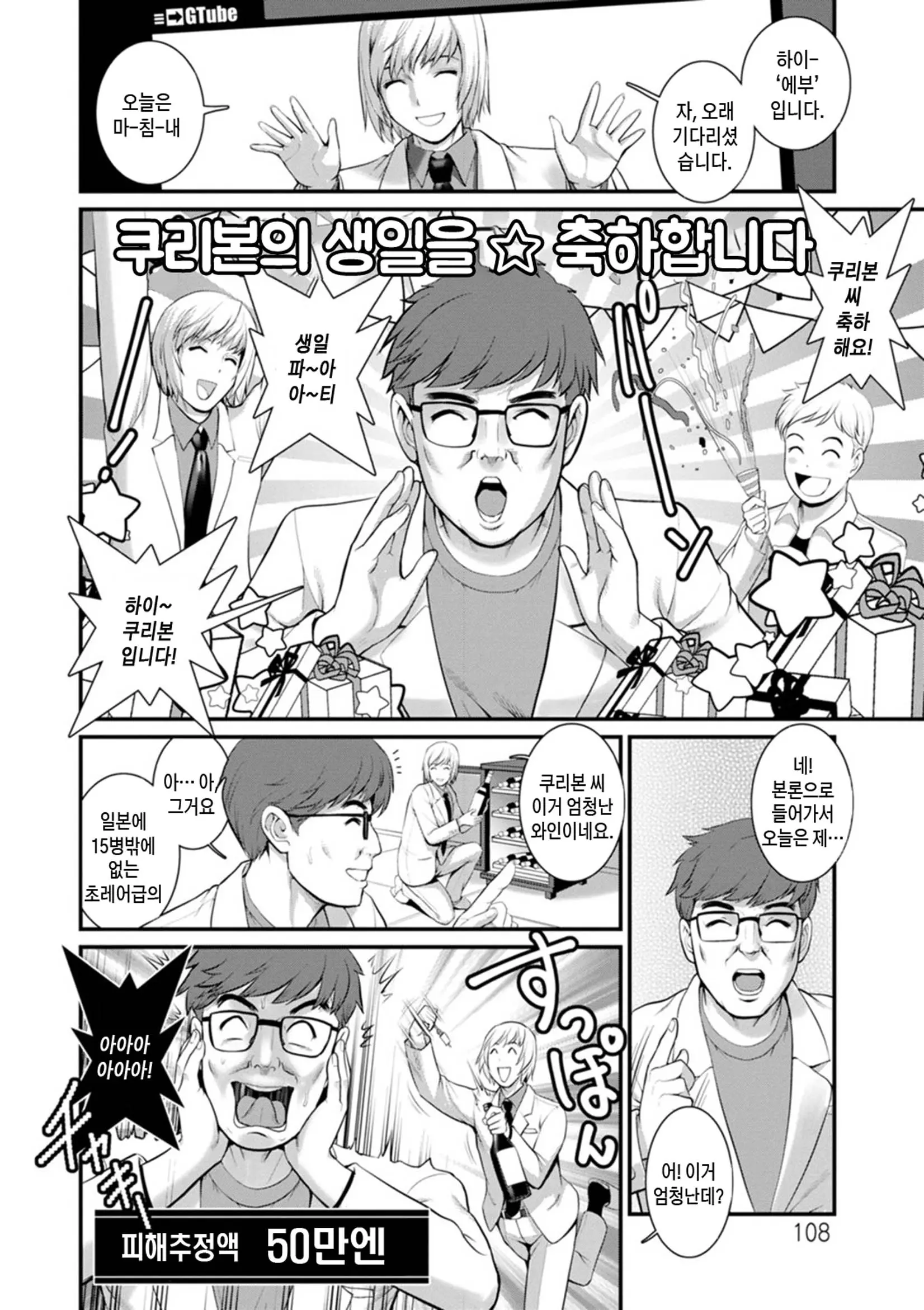 웹툰 이미지 107