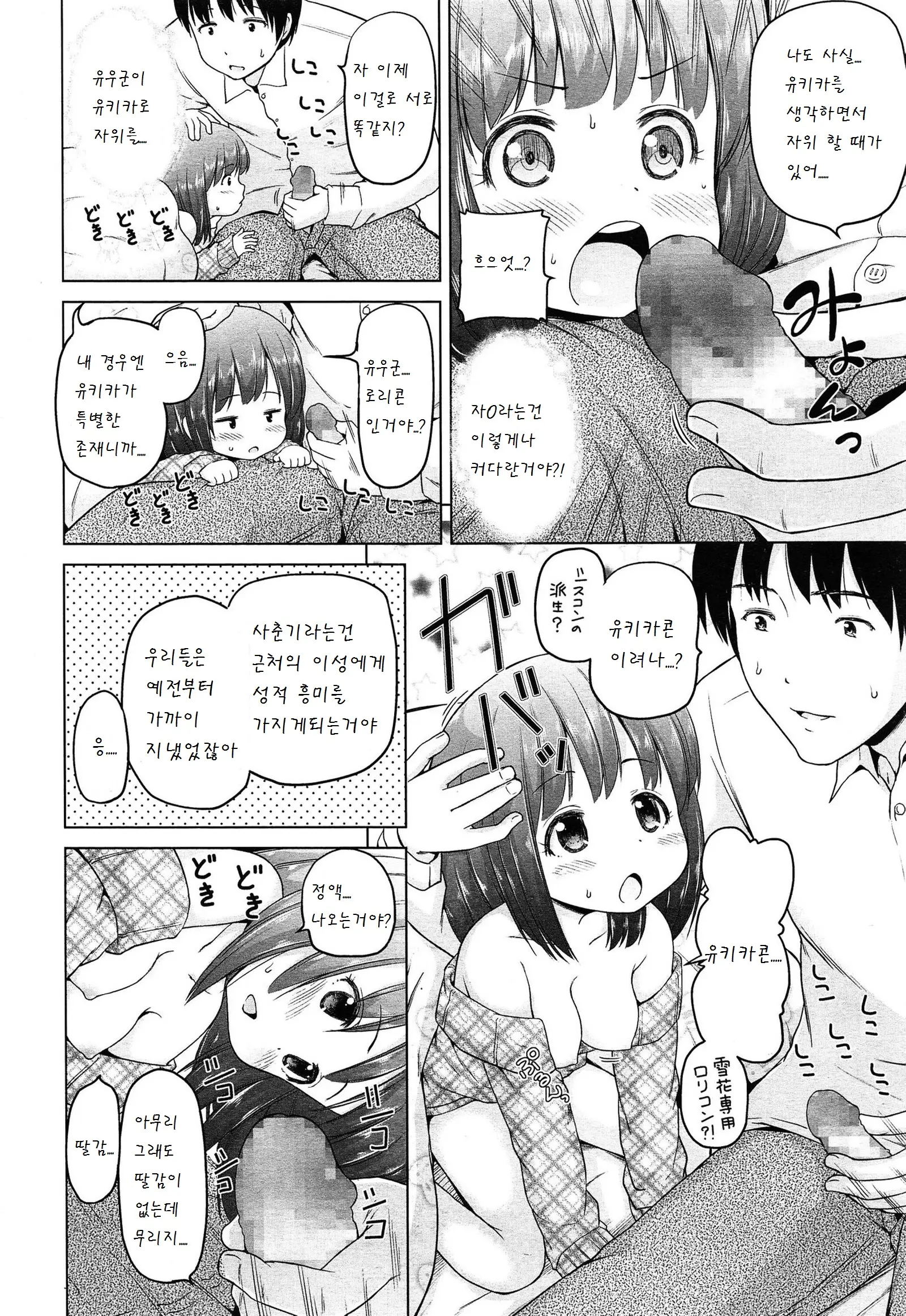 웹툰 이미지 10