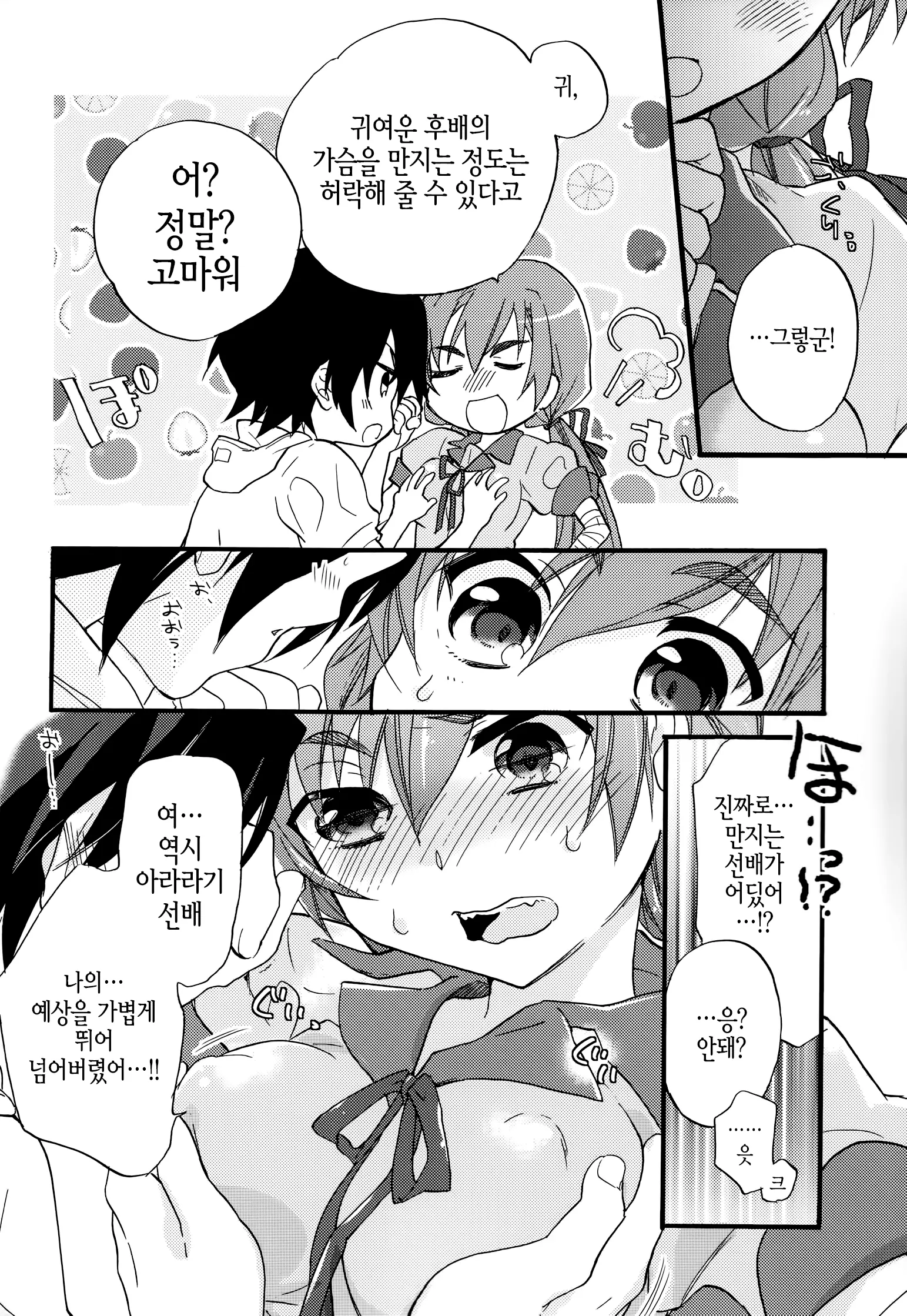 웹툰 이미지 6