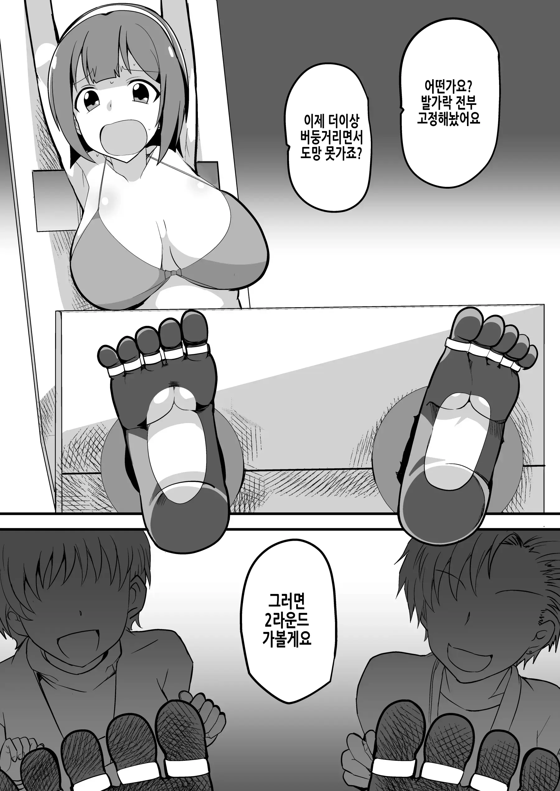 웹툰 이미지 13