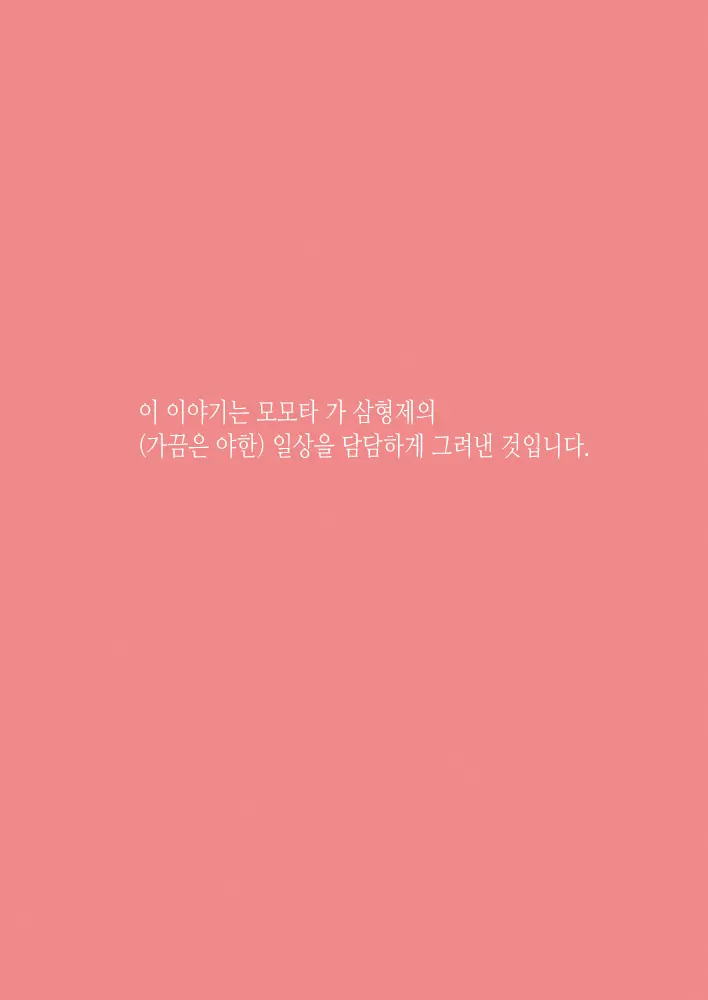 웹툰 이미지 19