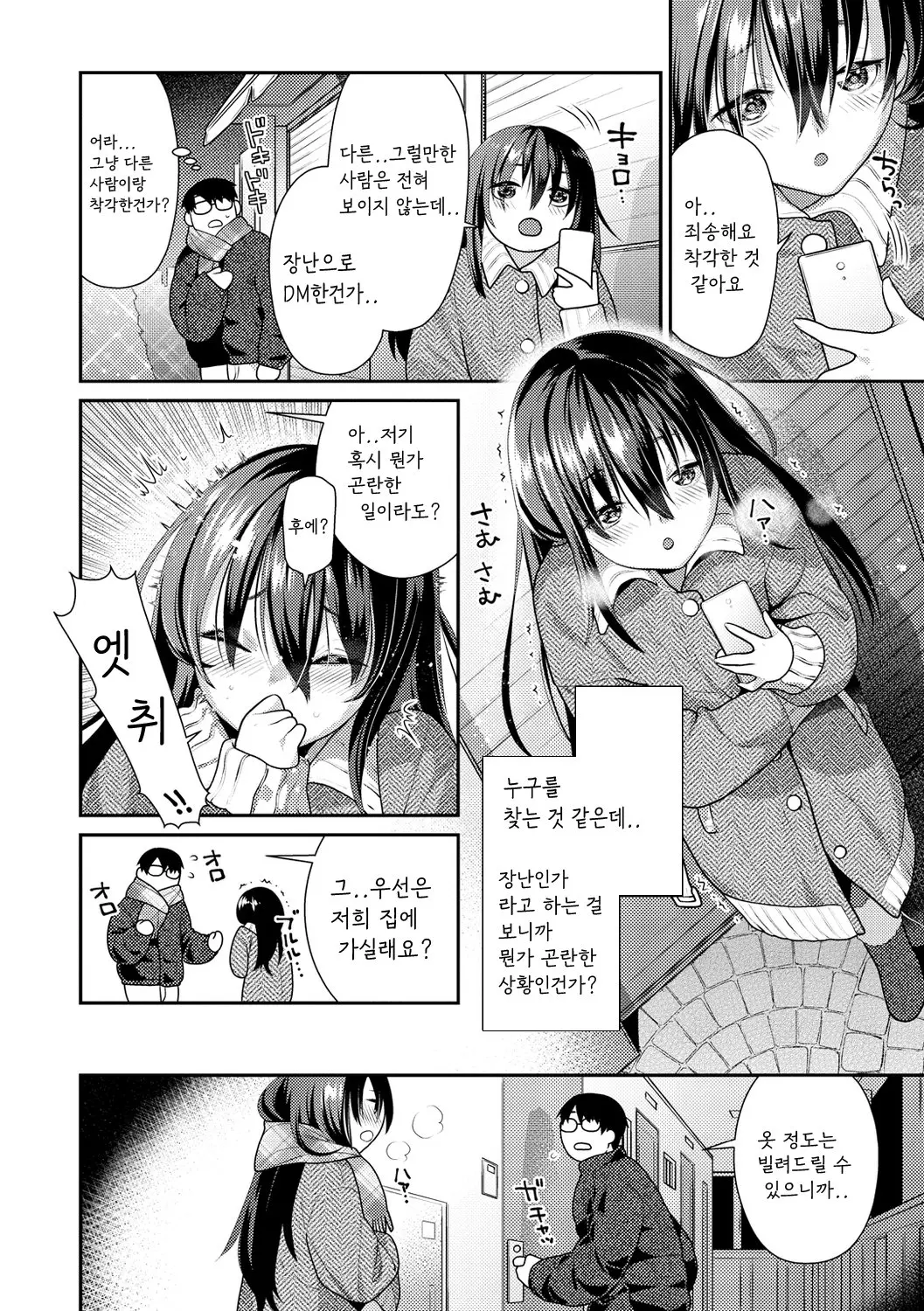 웹툰 이미지 25