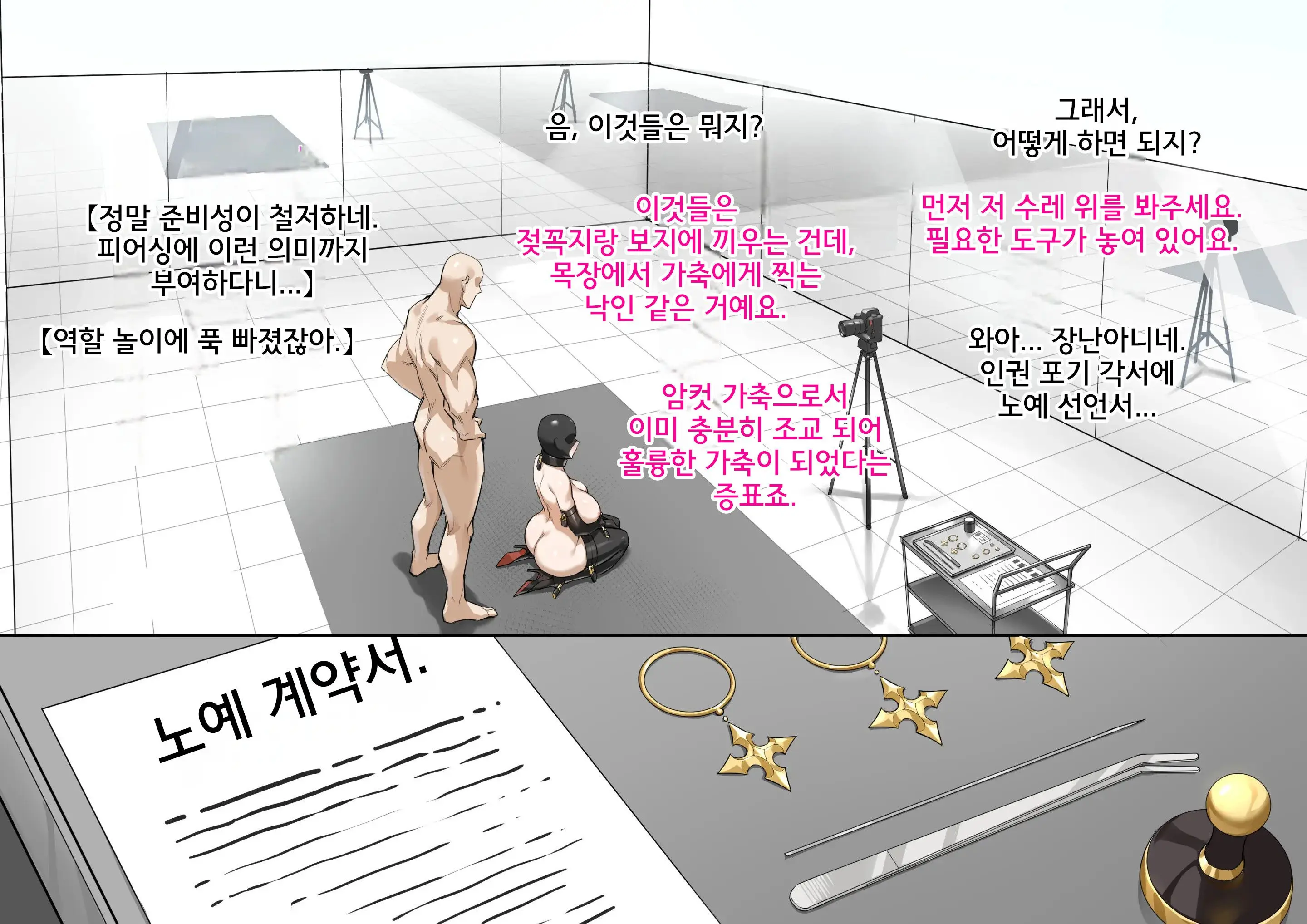 웹툰 이미지 72