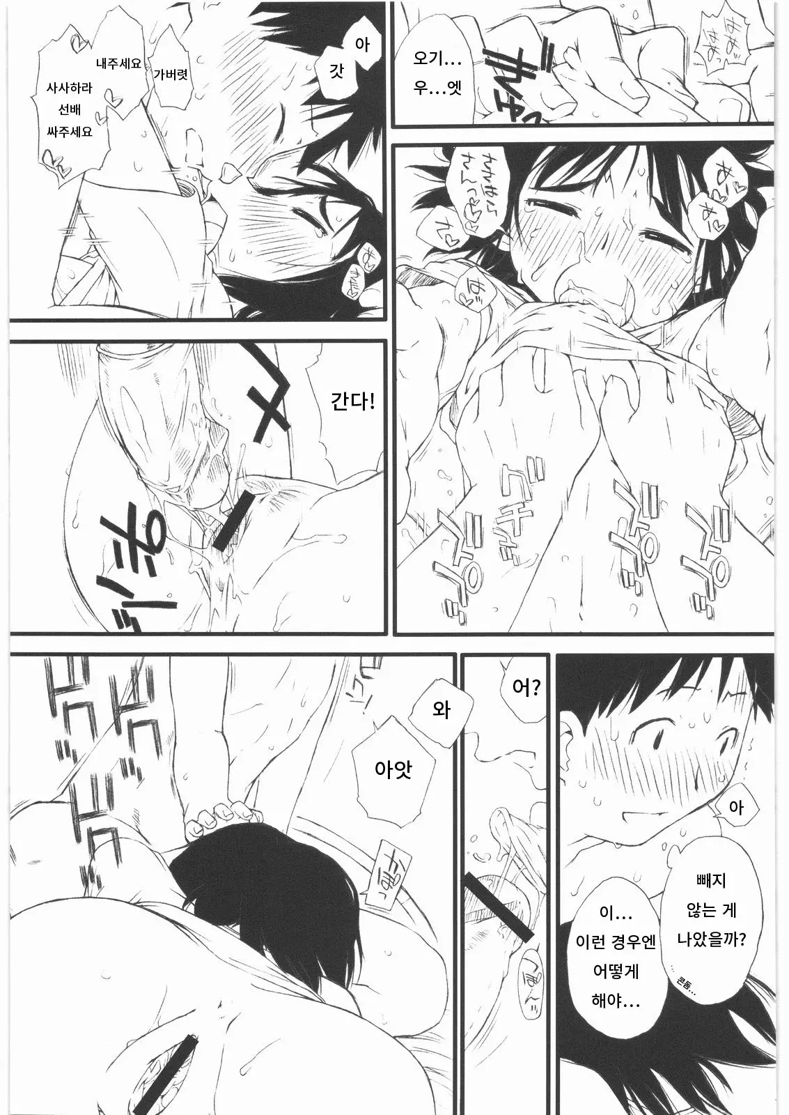 웹툰 이미지 16