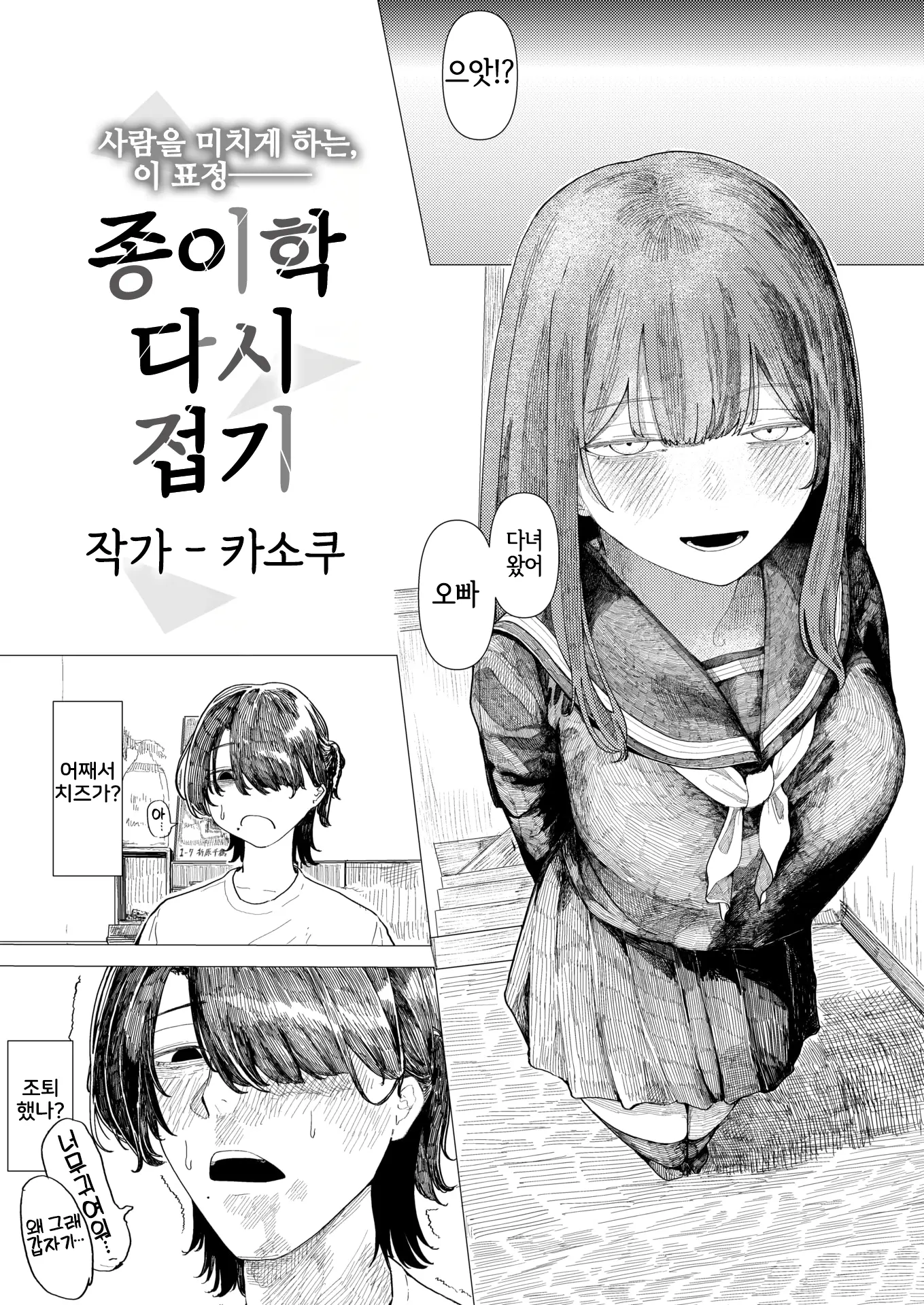 웹툰 이미지 1