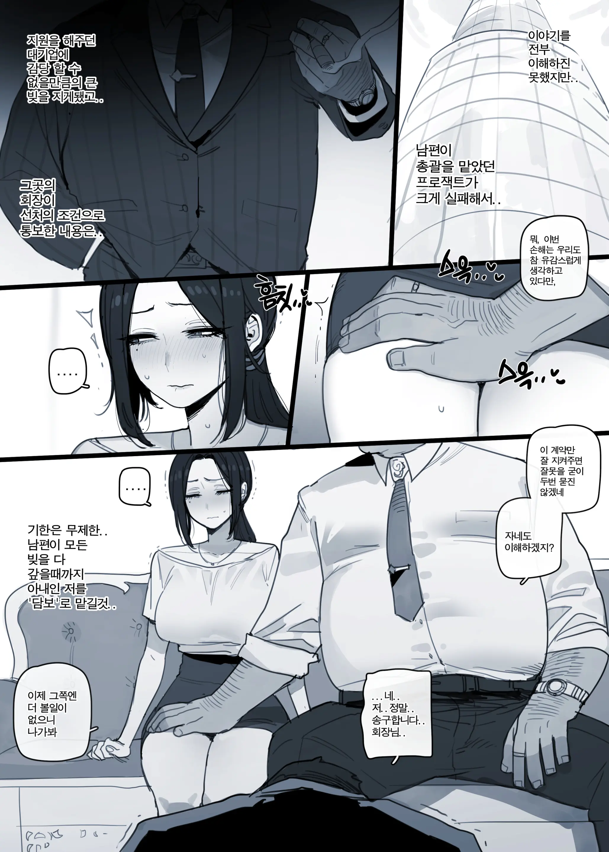 웹툰 이미지 6