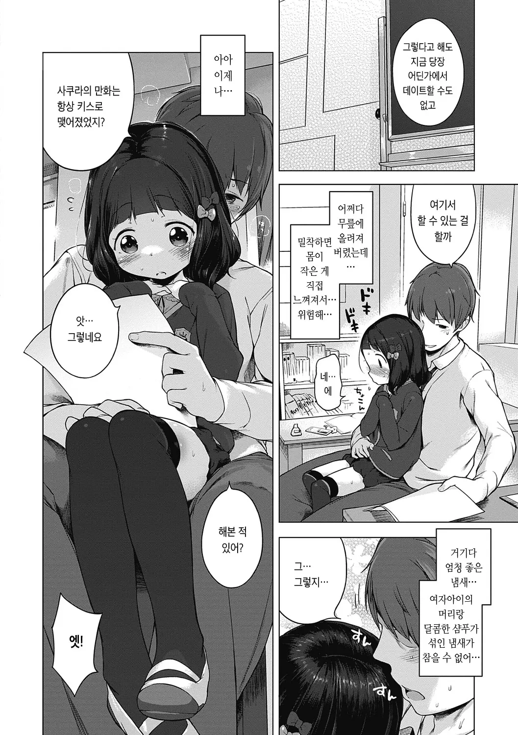웹툰 이미지 224