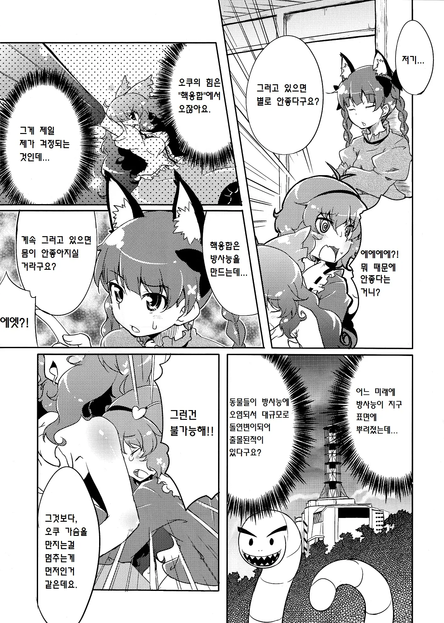 웹툰 이미지 7