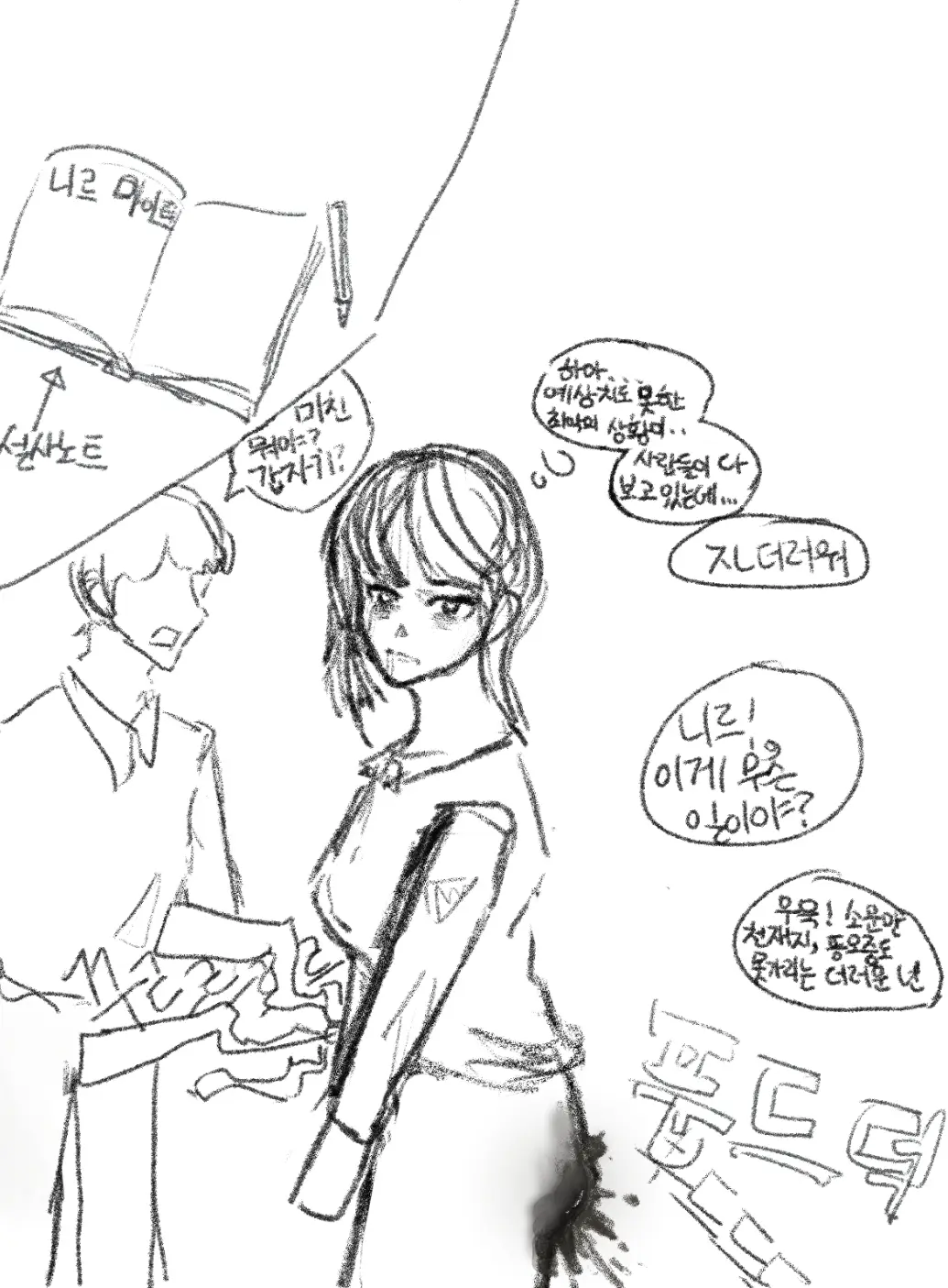 웹툰 이미지 87