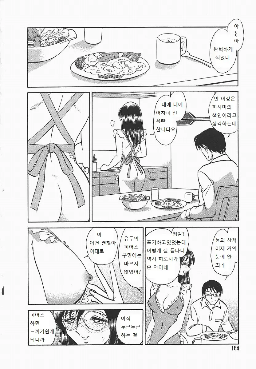 웹툰 이미지 167