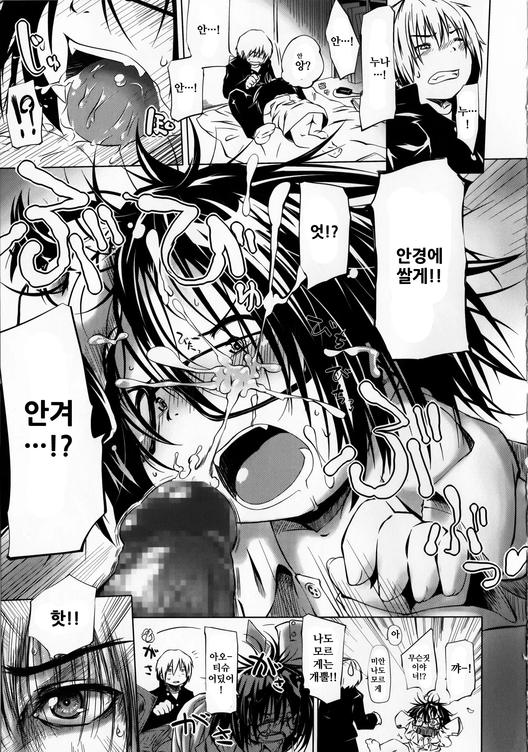 웹툰 이미지 152