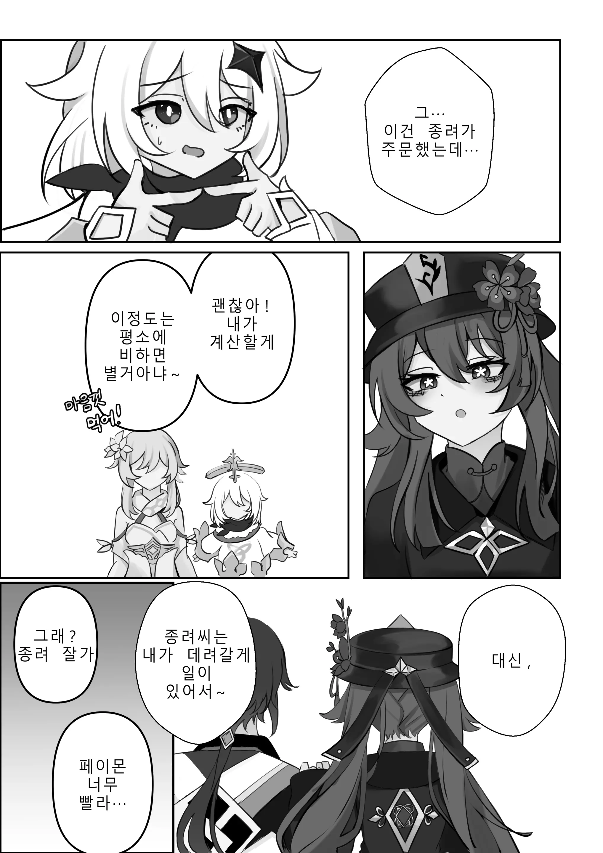 웹툰 이미지 3