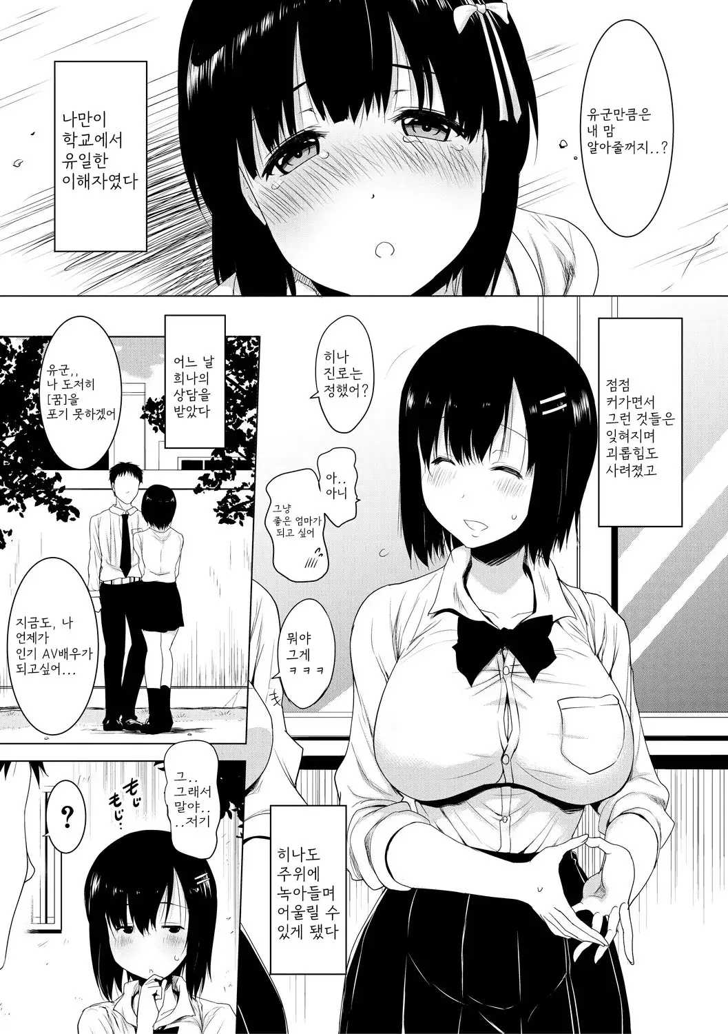 웹툰 이미지 162