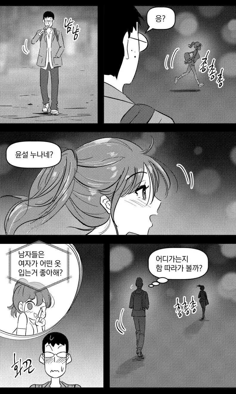 웹툰 이미지 1