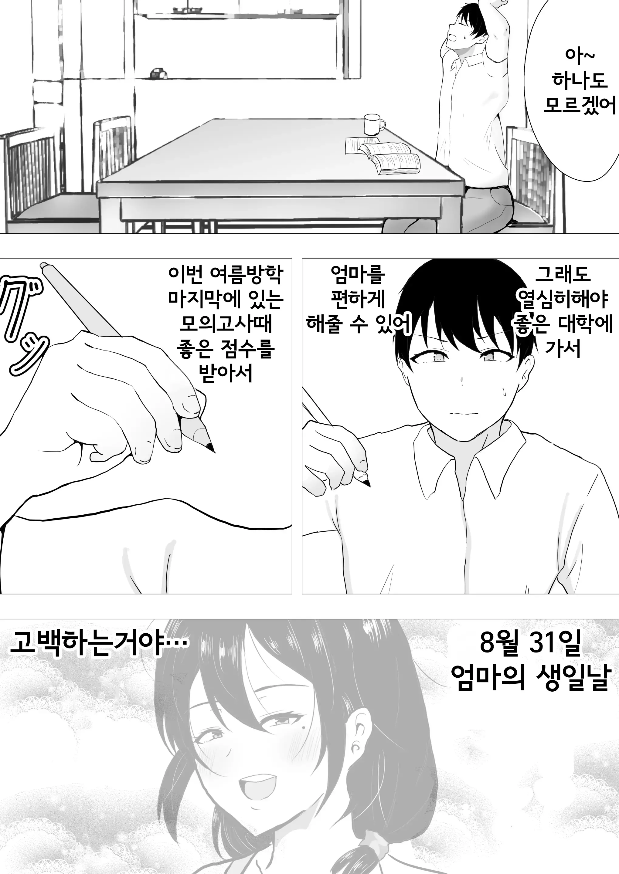 웹툰 이미지 12