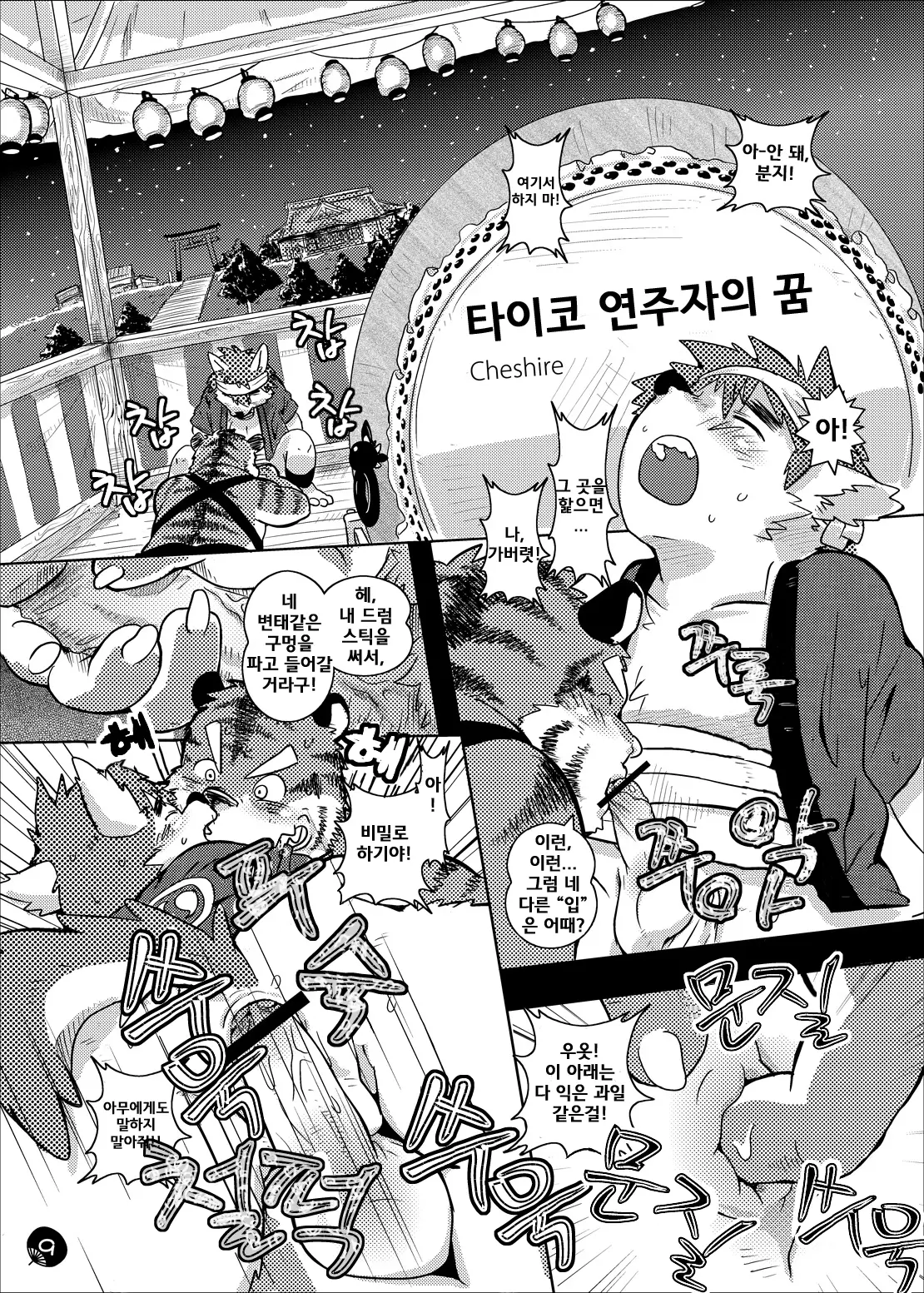 웹툰 이미지 6