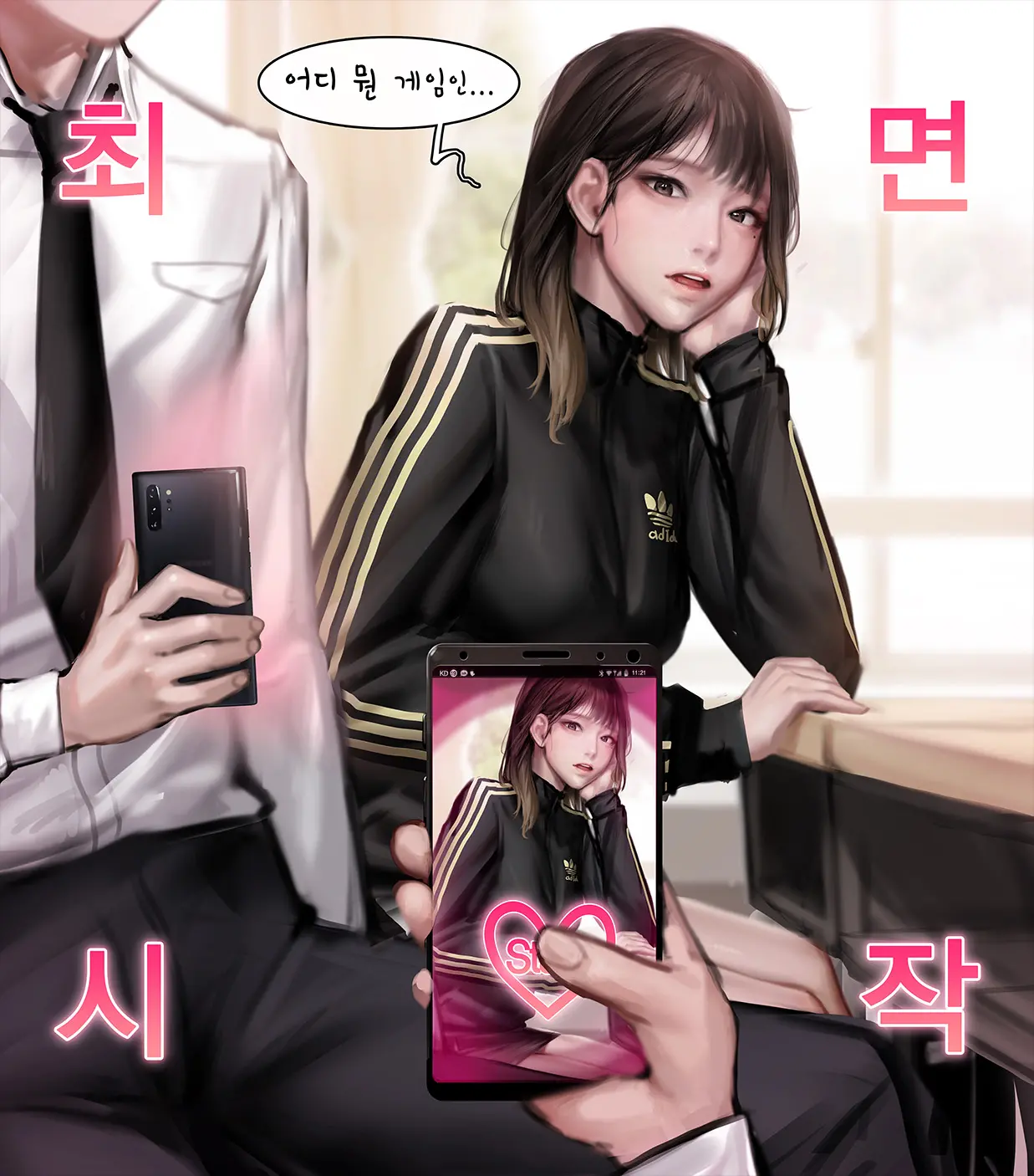 웹툰 이미지 2