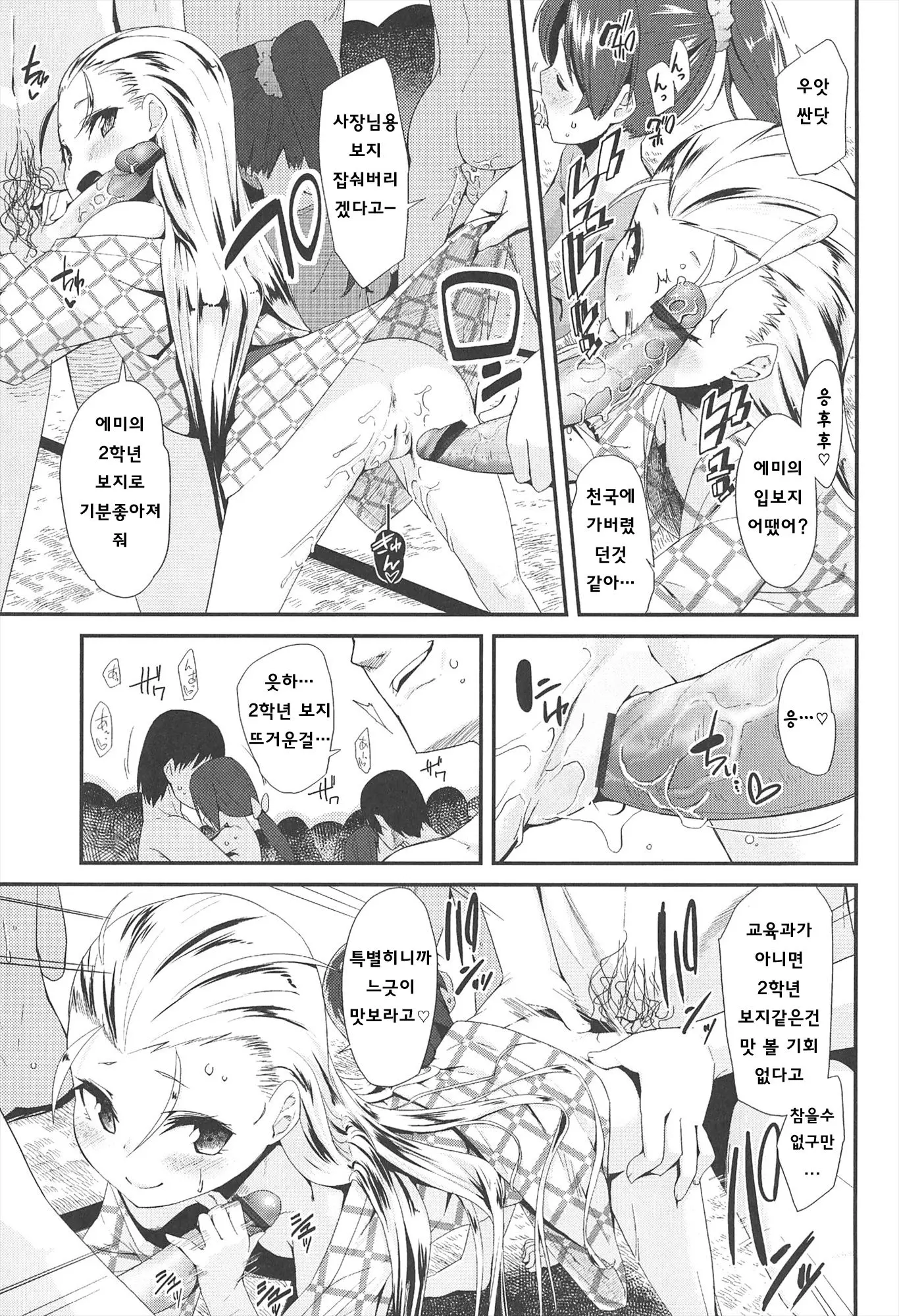 웹툰 이미지 174