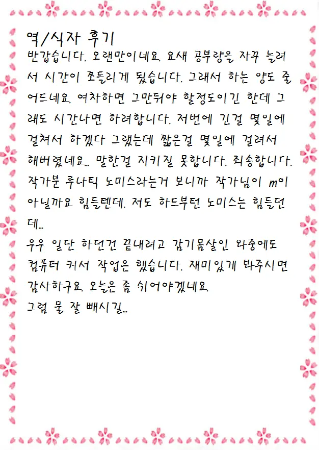 웹툰 이미지 27