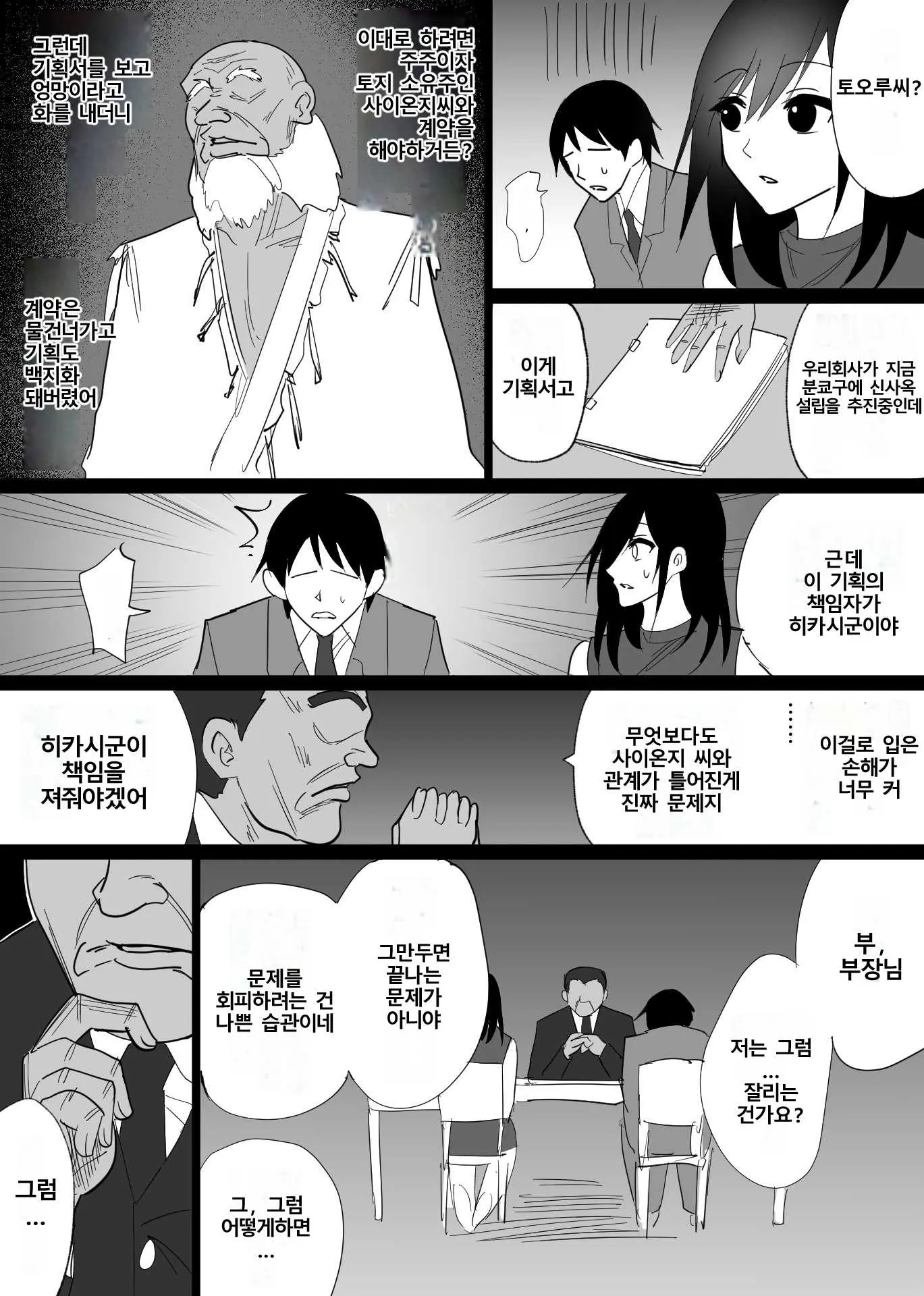 웹툰 이미지 13