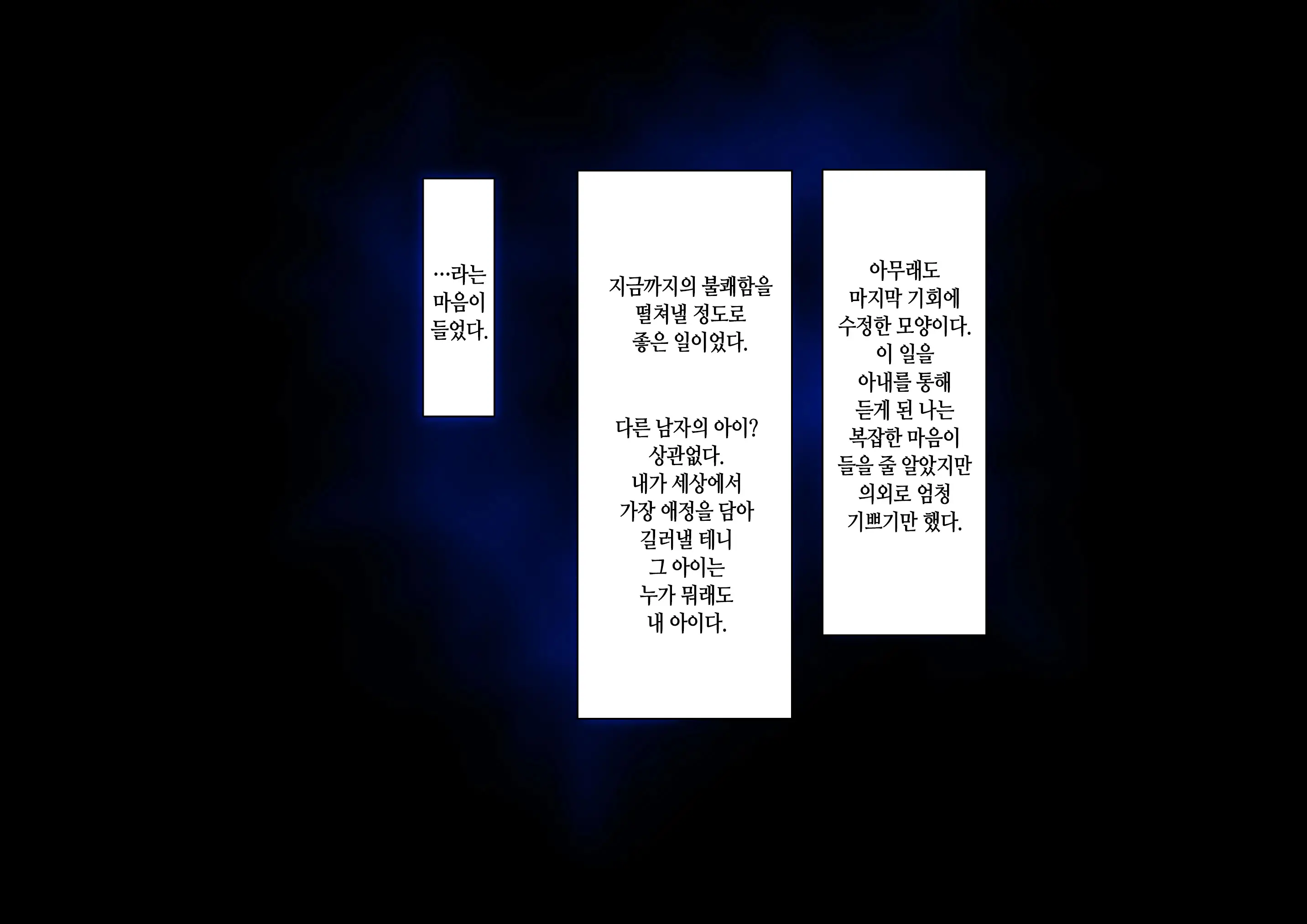 웹툰 이미지 100