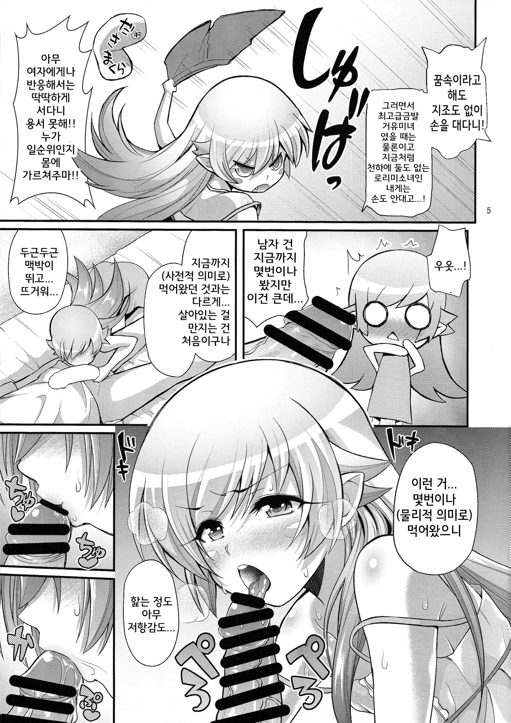 웹툰 이미지 4