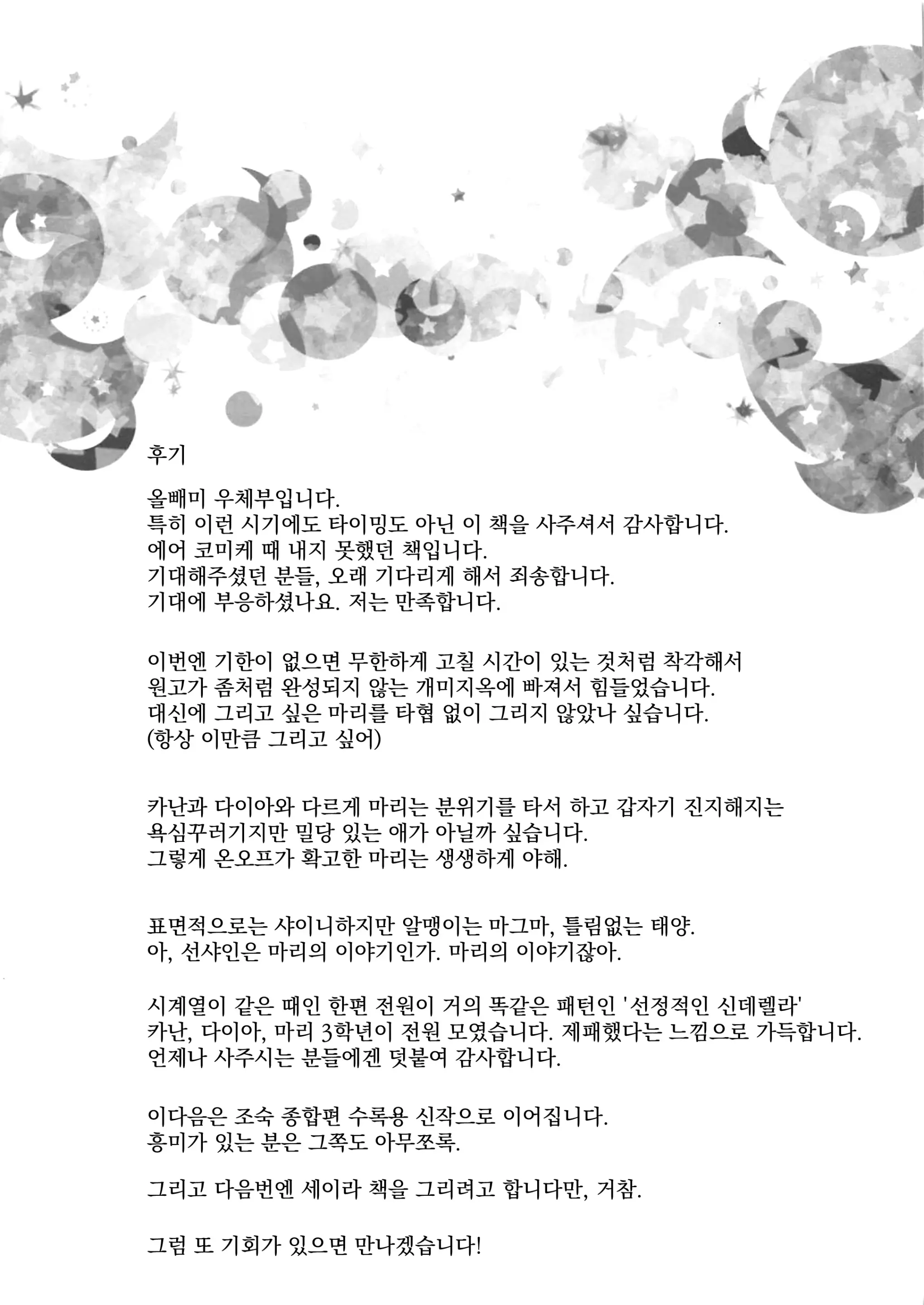 웹툰 이미지 149