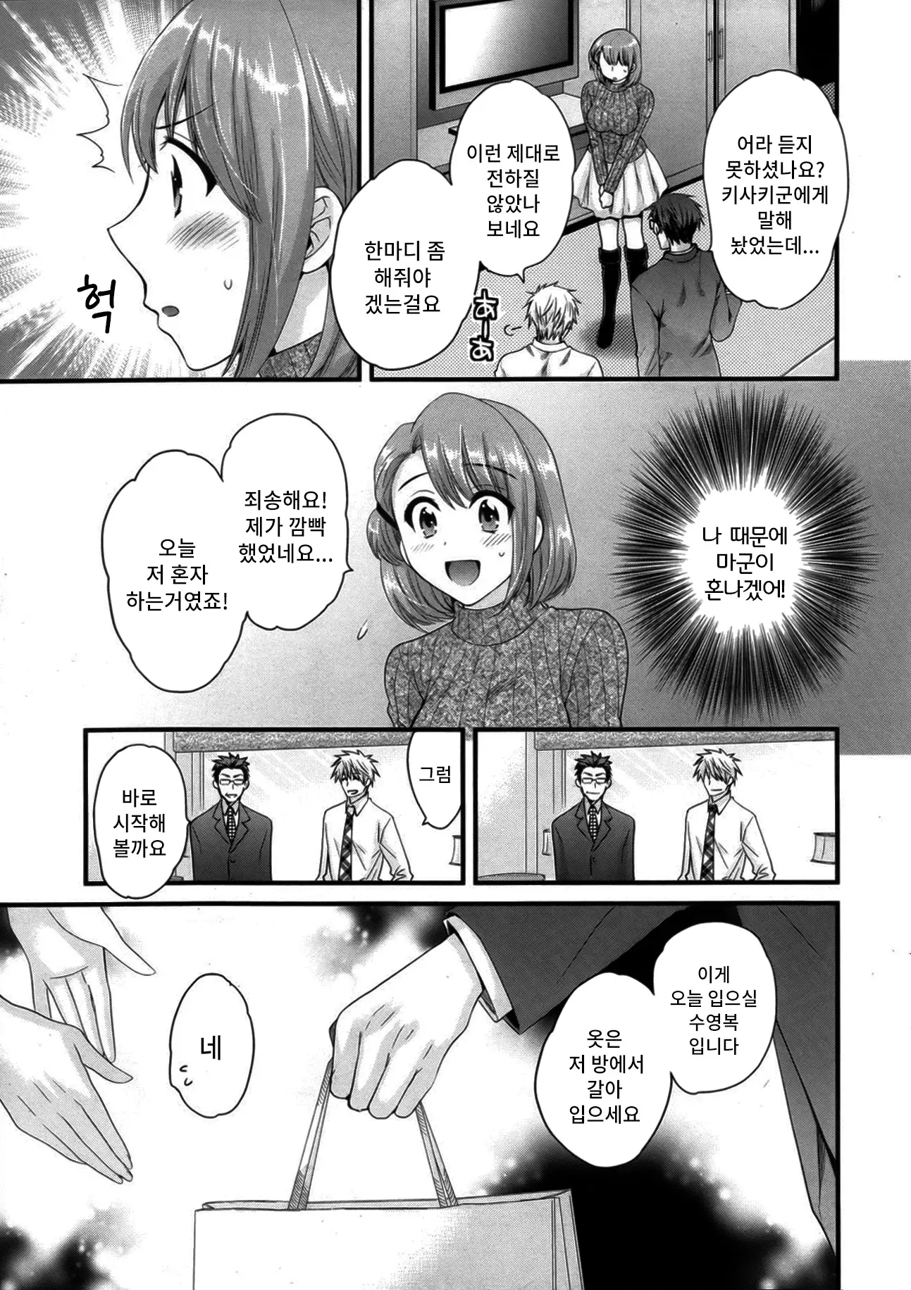 웹툰 이미지 157