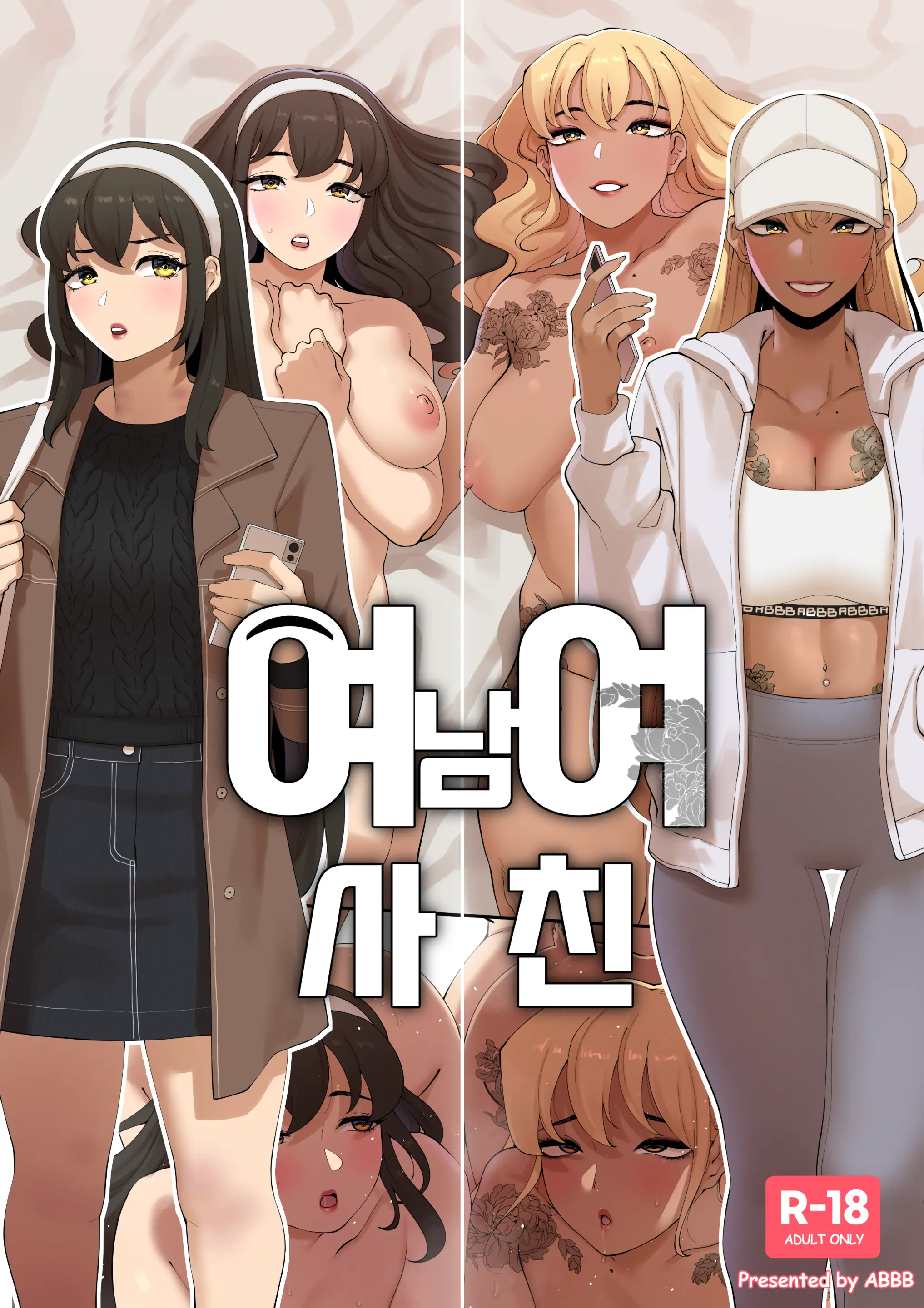 웹툰 이미지 0