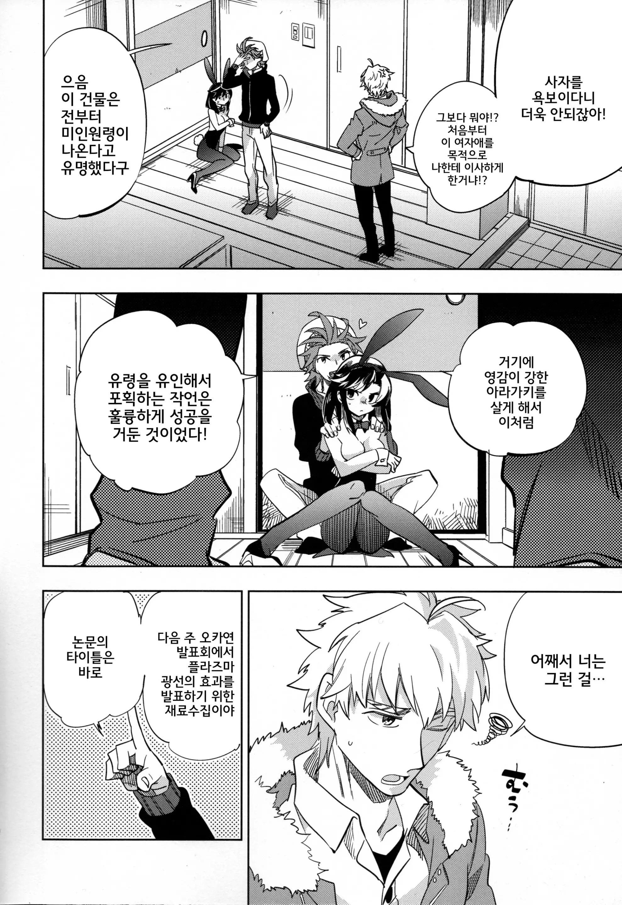 웹툰 이미지 8