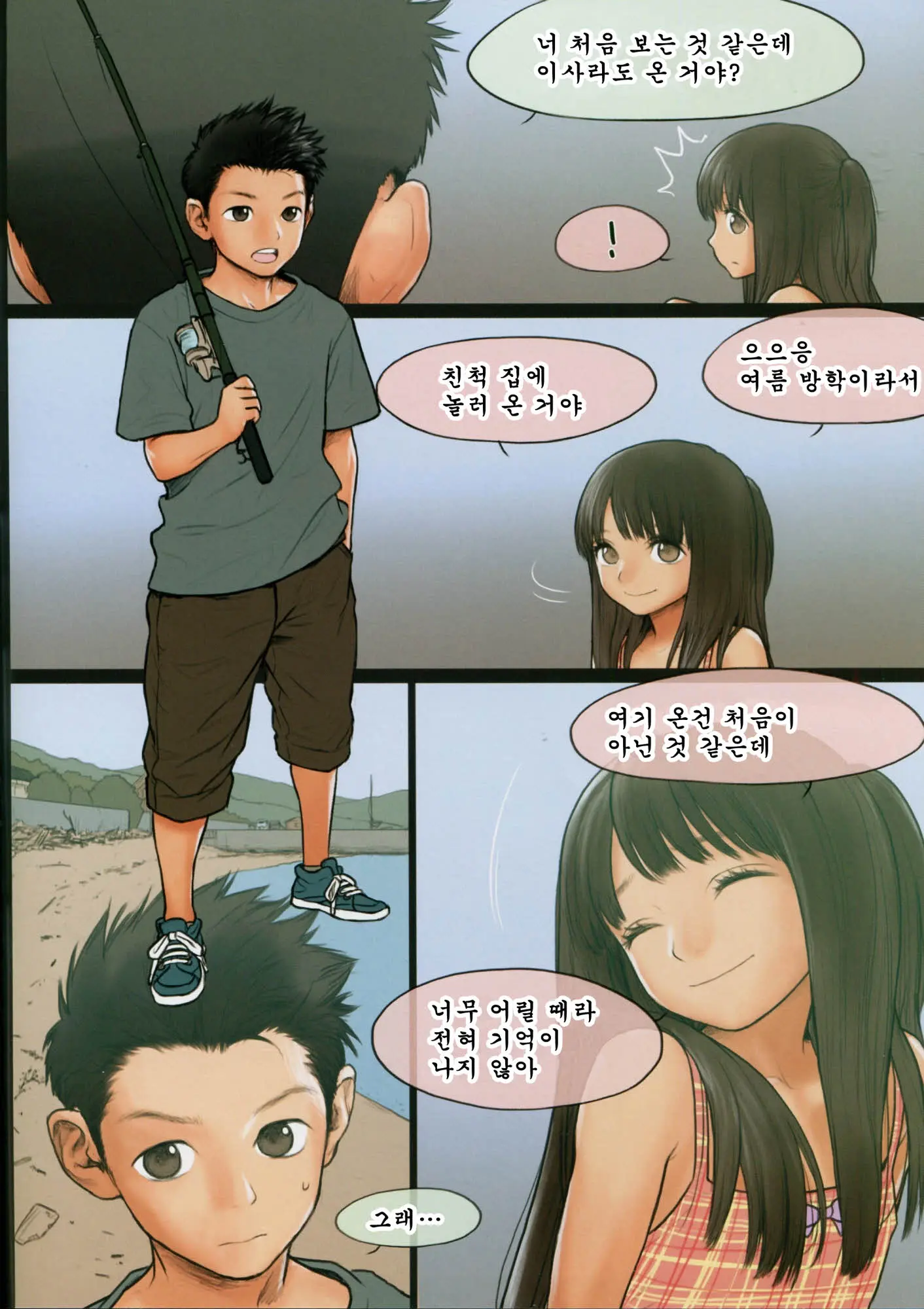 웹툰 이미지 6