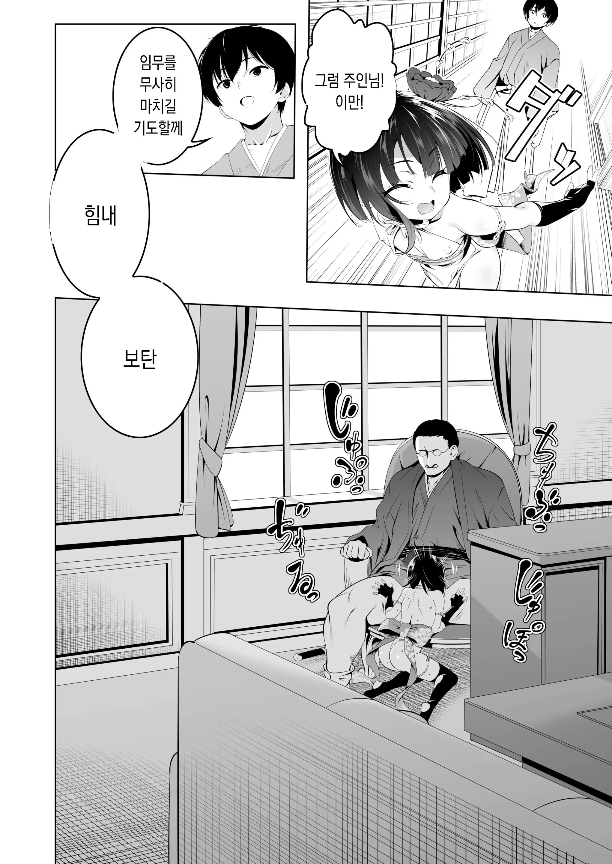 웹툰 이미지 4