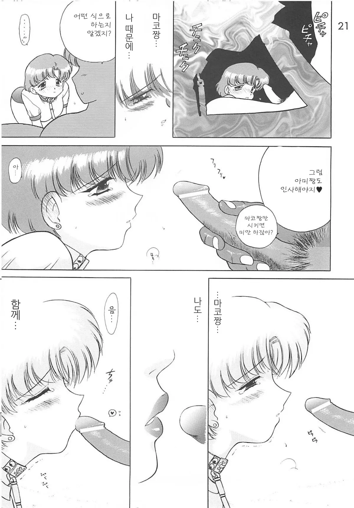 웹툰 이미지 19
