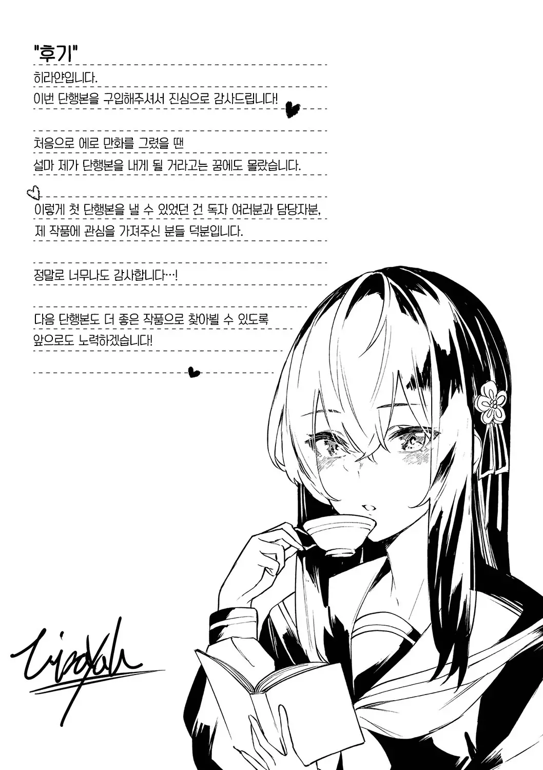 웹툰 이미지 203