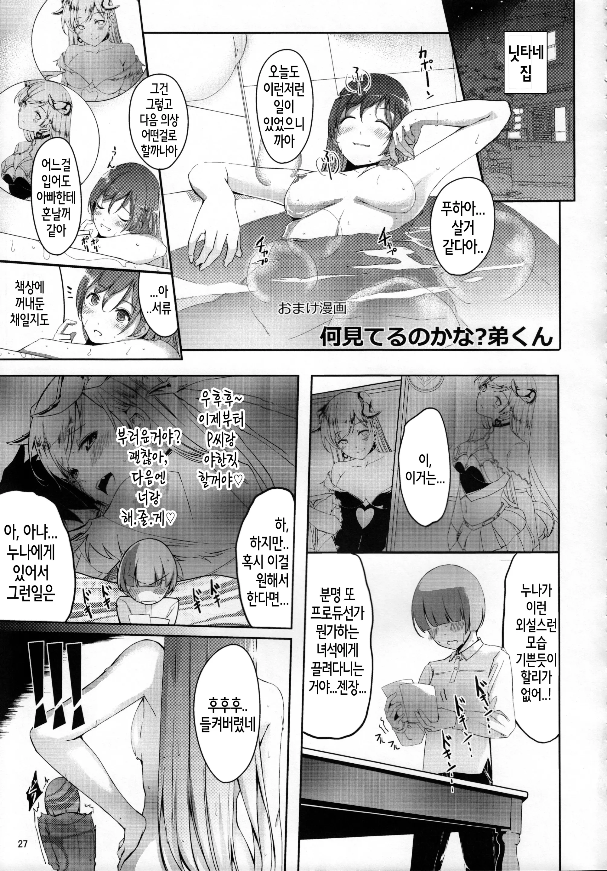 웹툰 이미지 27